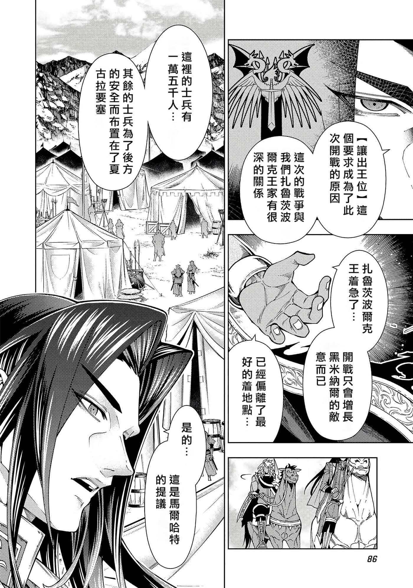 Page 86