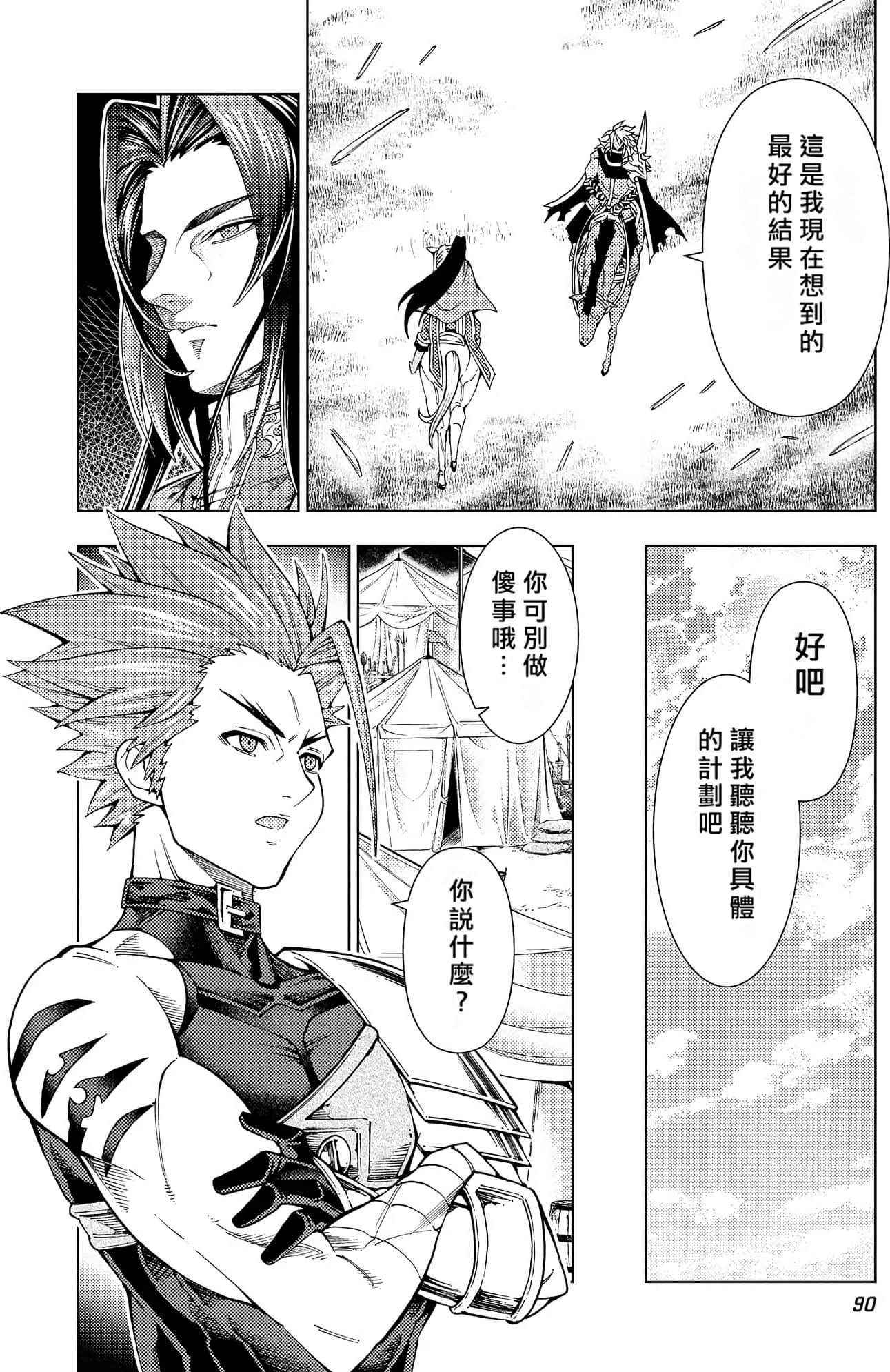 Page 90