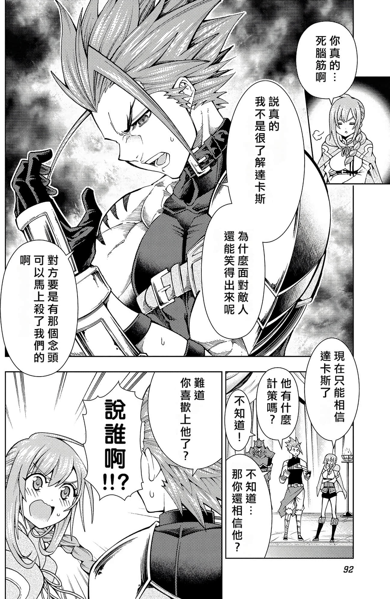 Page 92