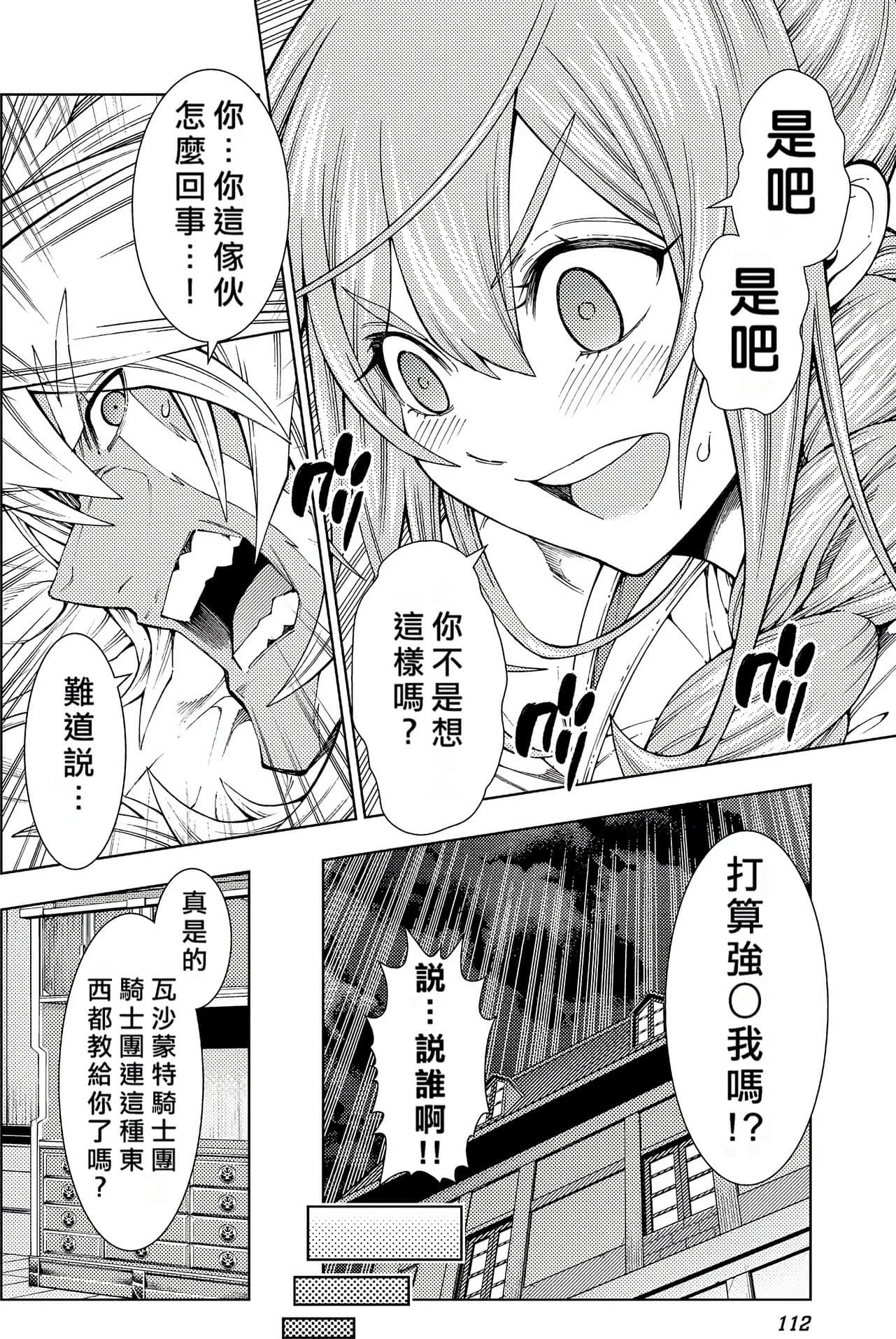 Page 112