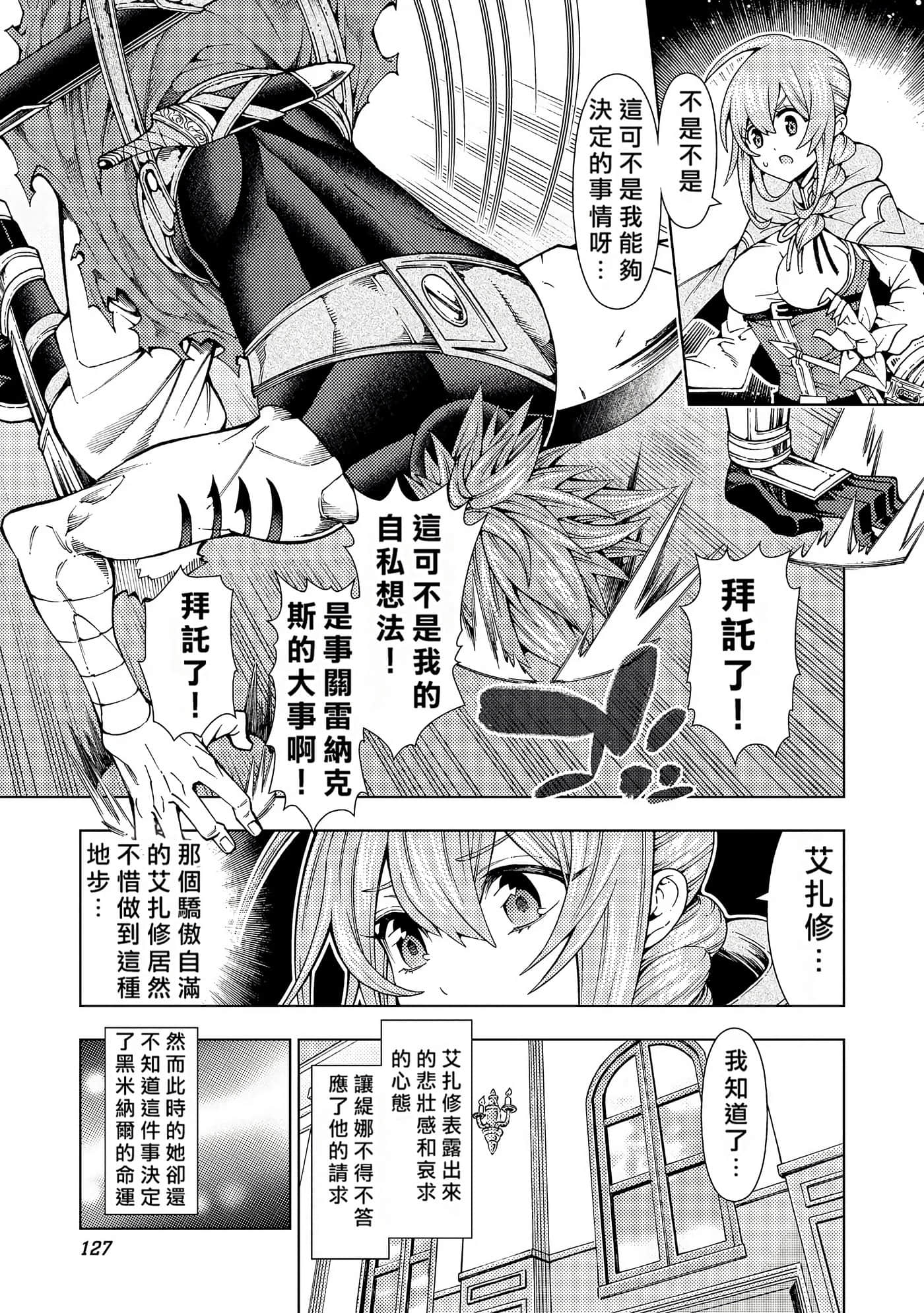 Page 127