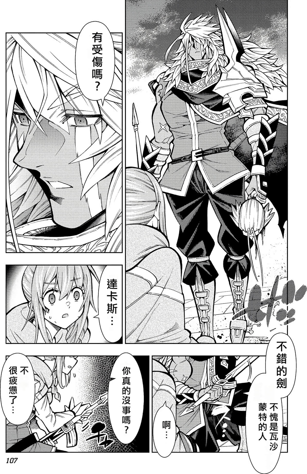 Page 105