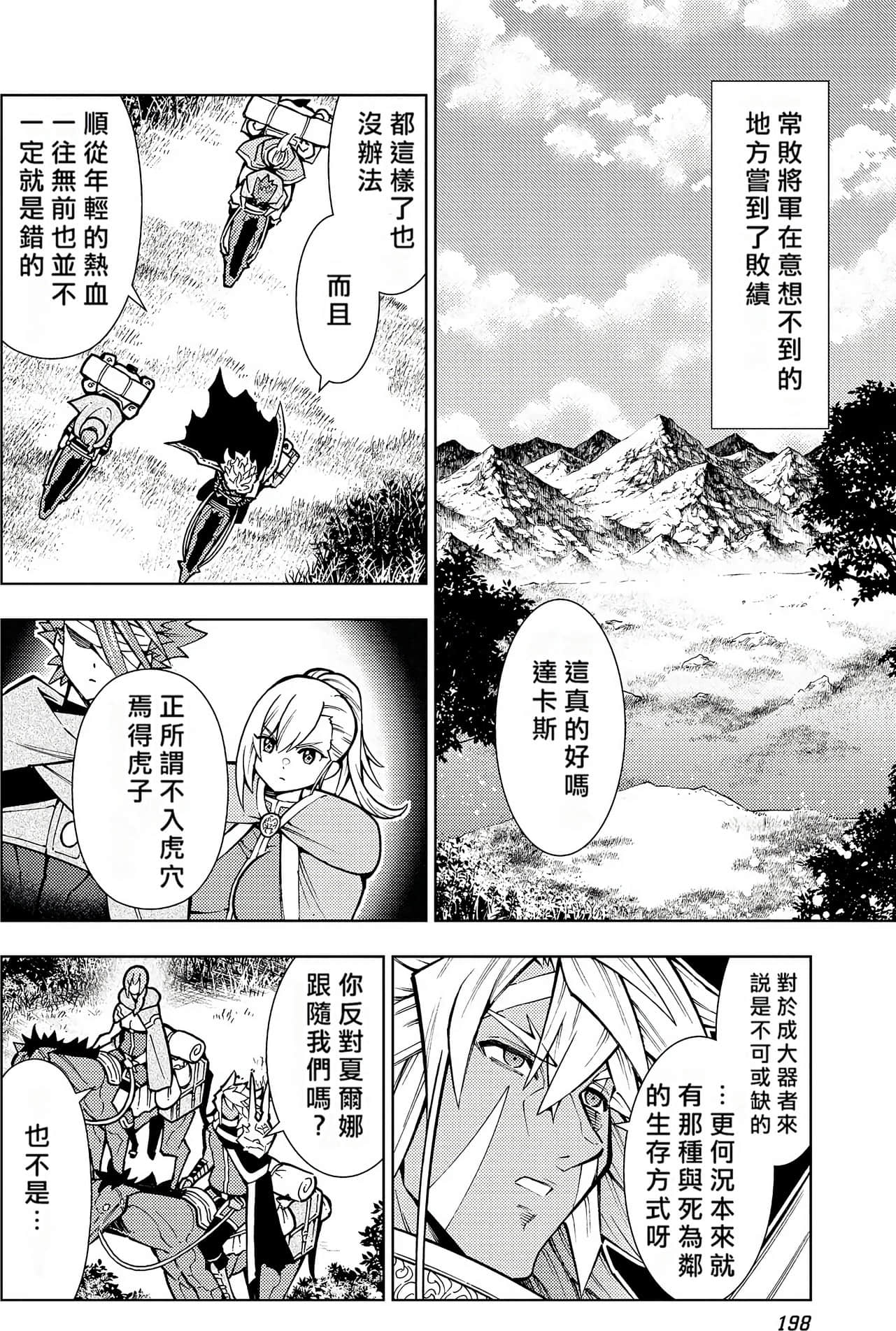 Page 193