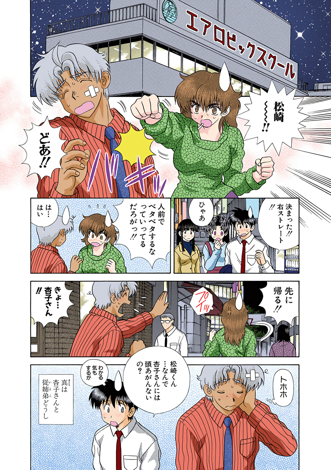 Page 23