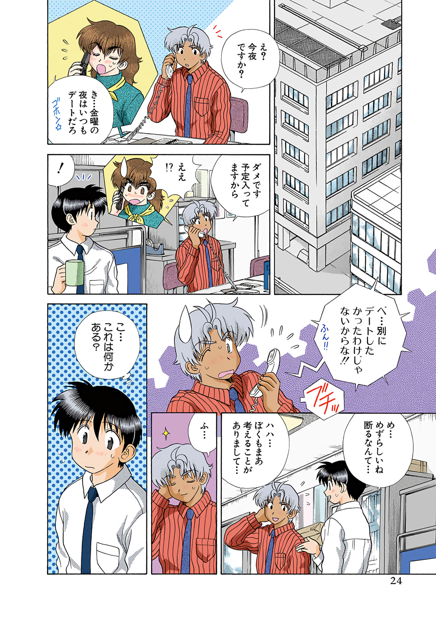 Page 25