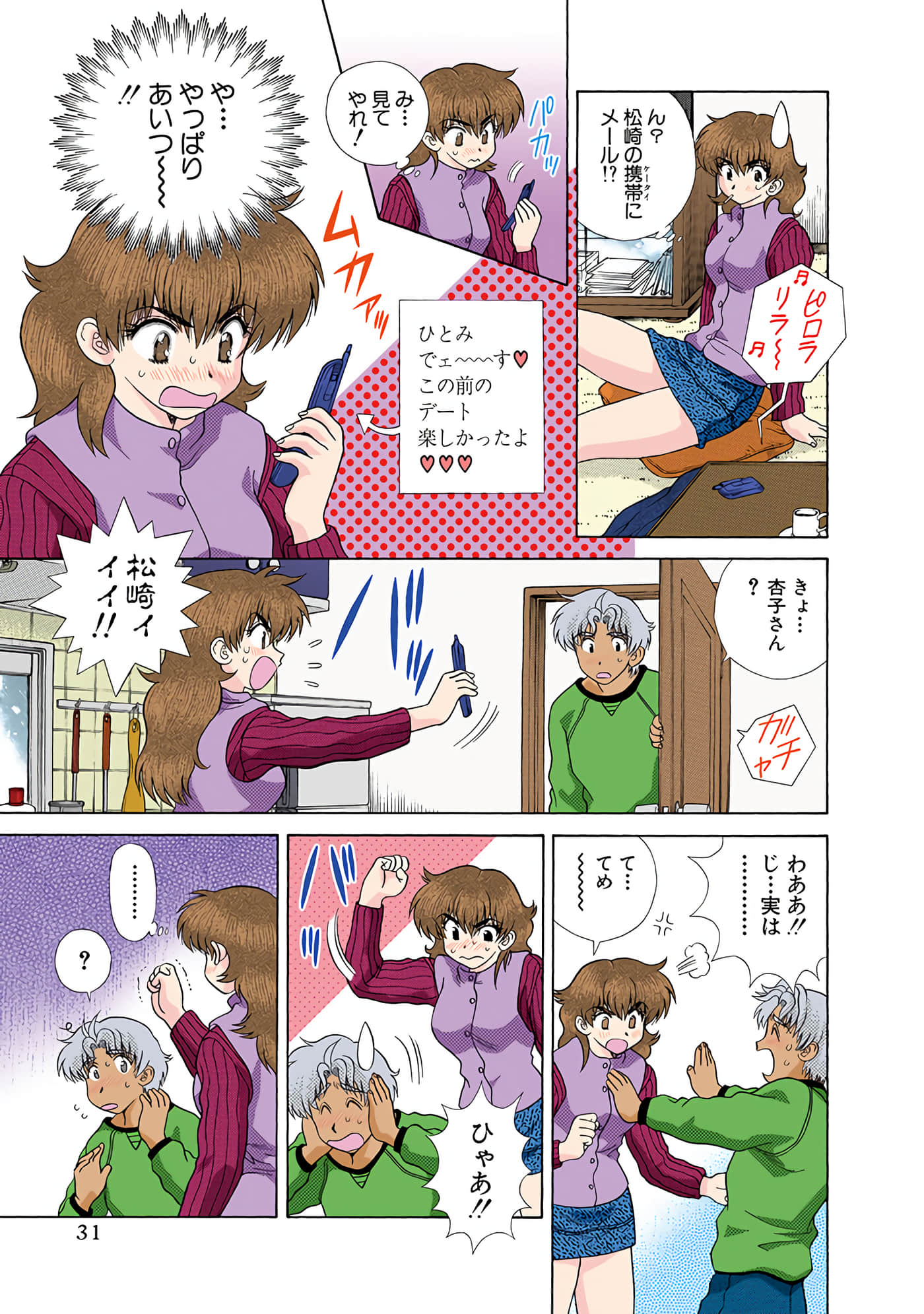 Page 32
