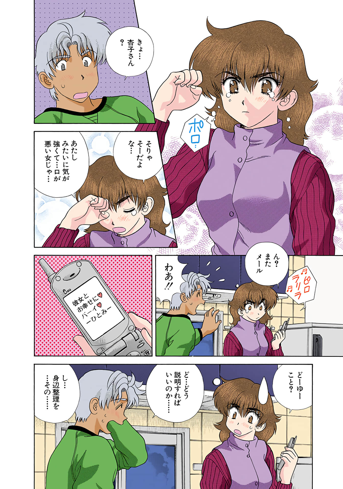 Page 33