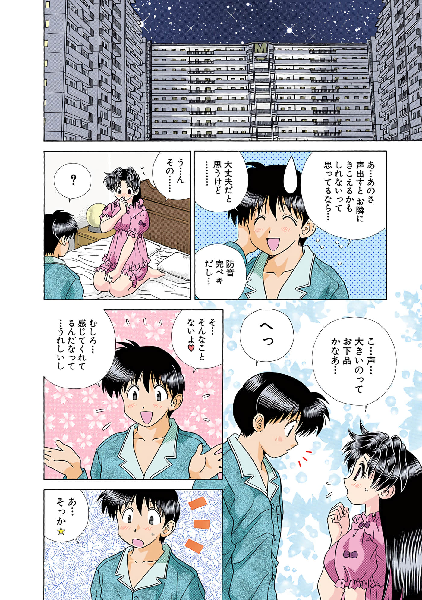 Page 51