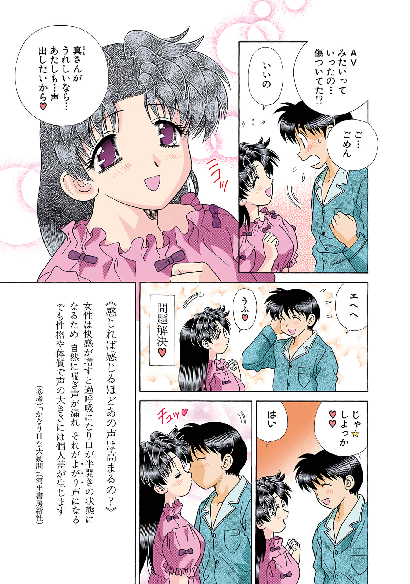 Page 52