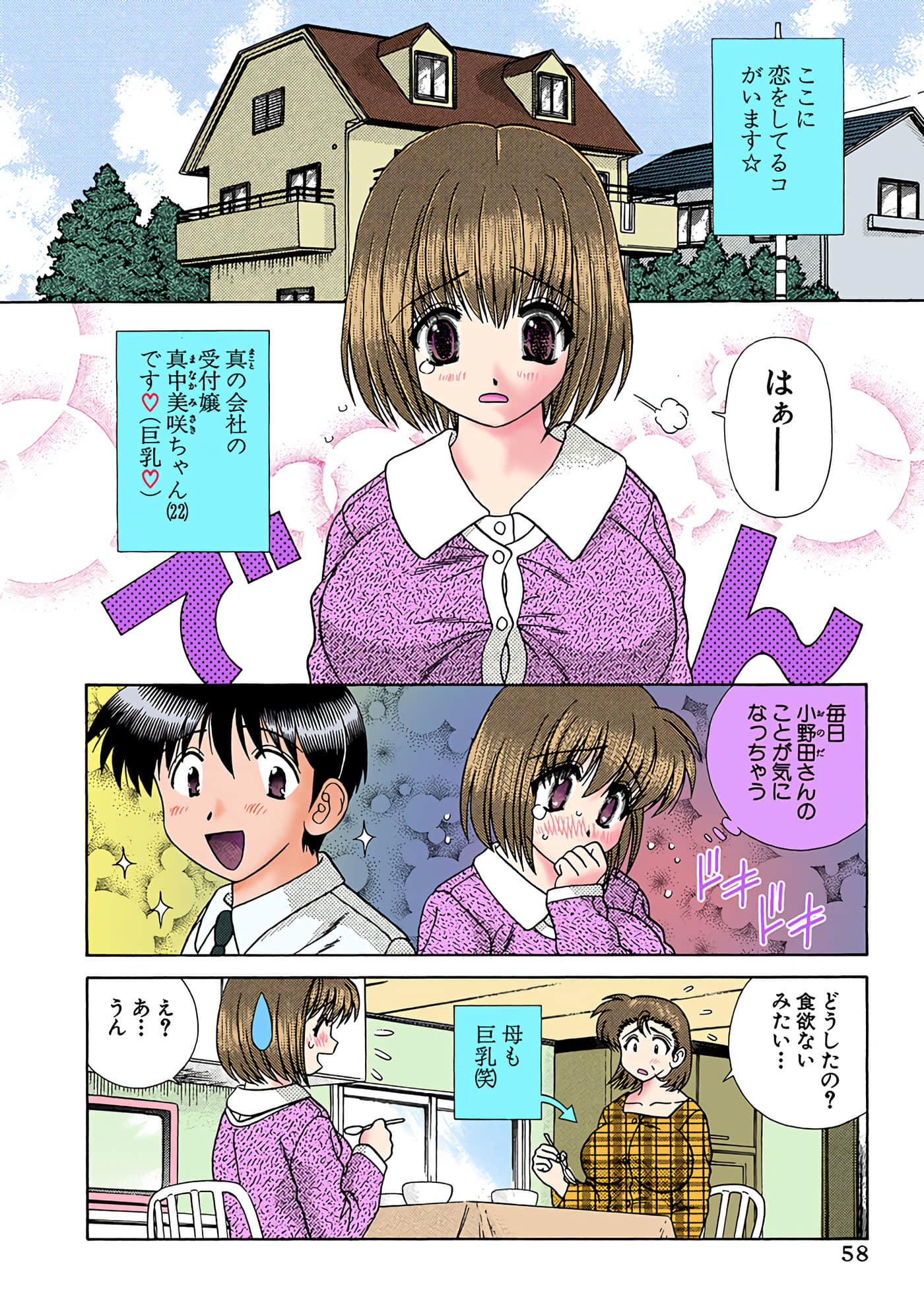 Page 59