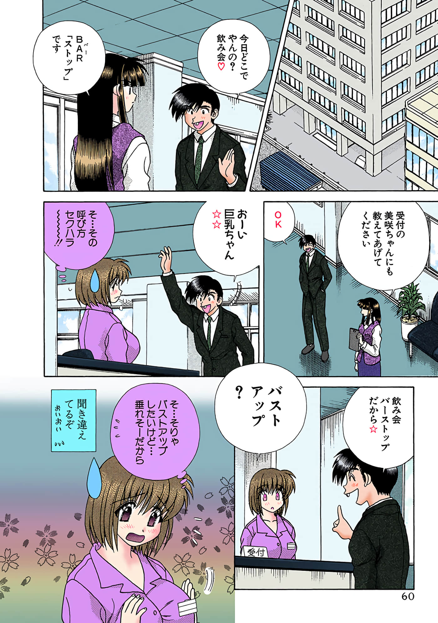 Page 61
