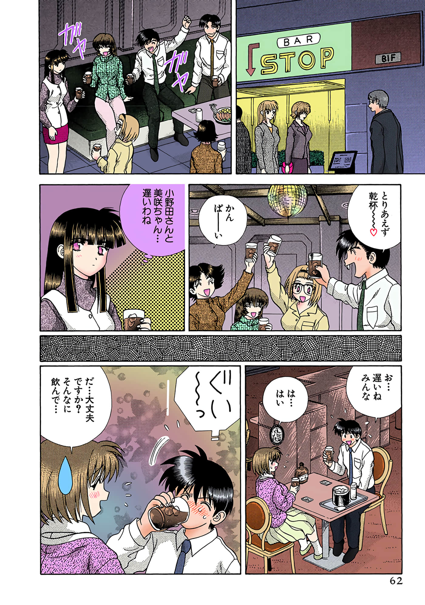 Page 63