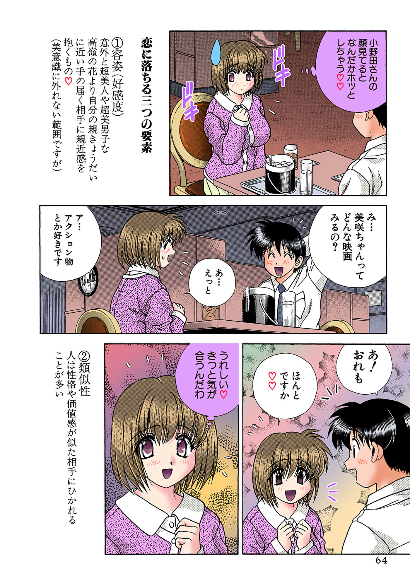 Page 65