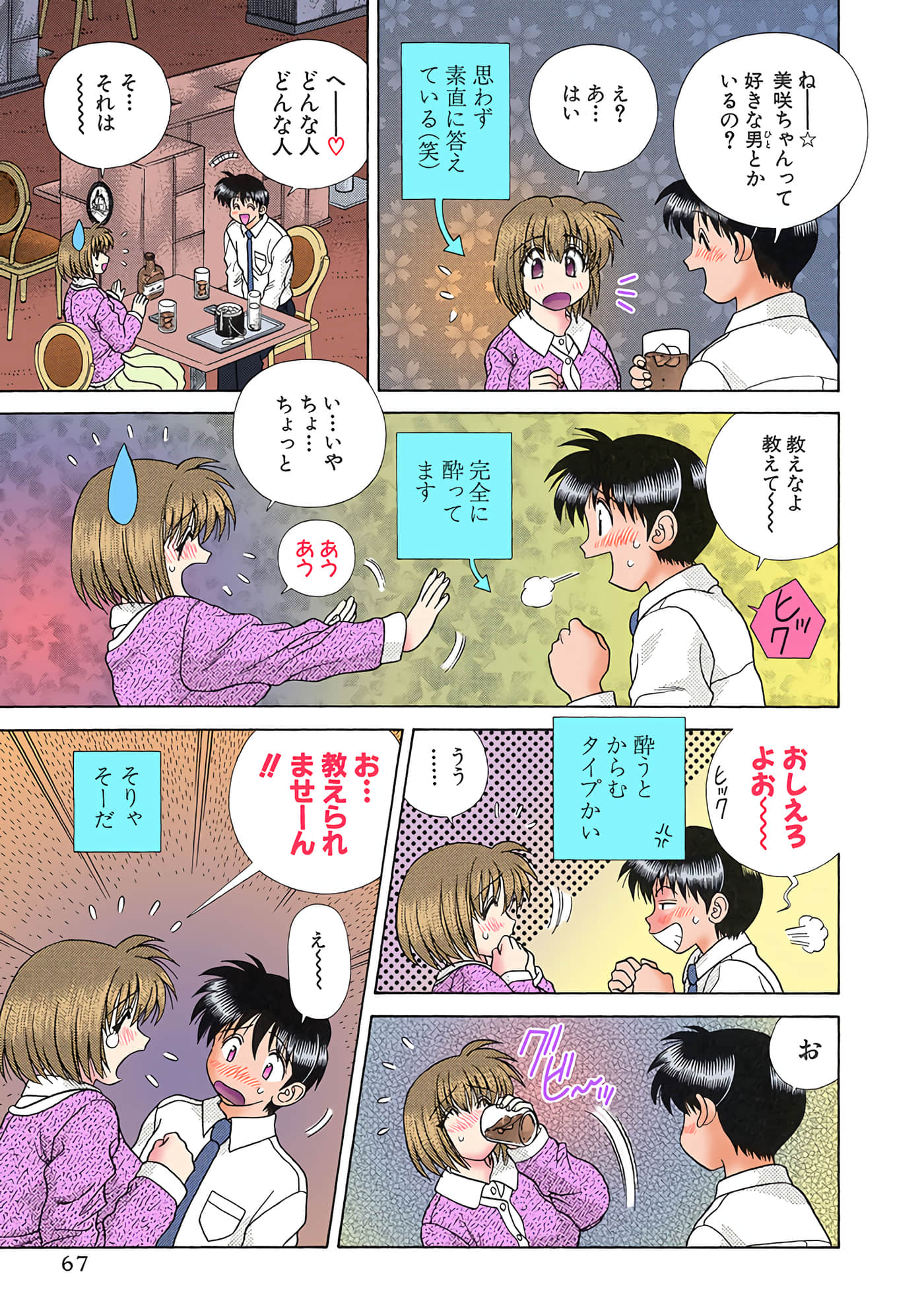 Page 68