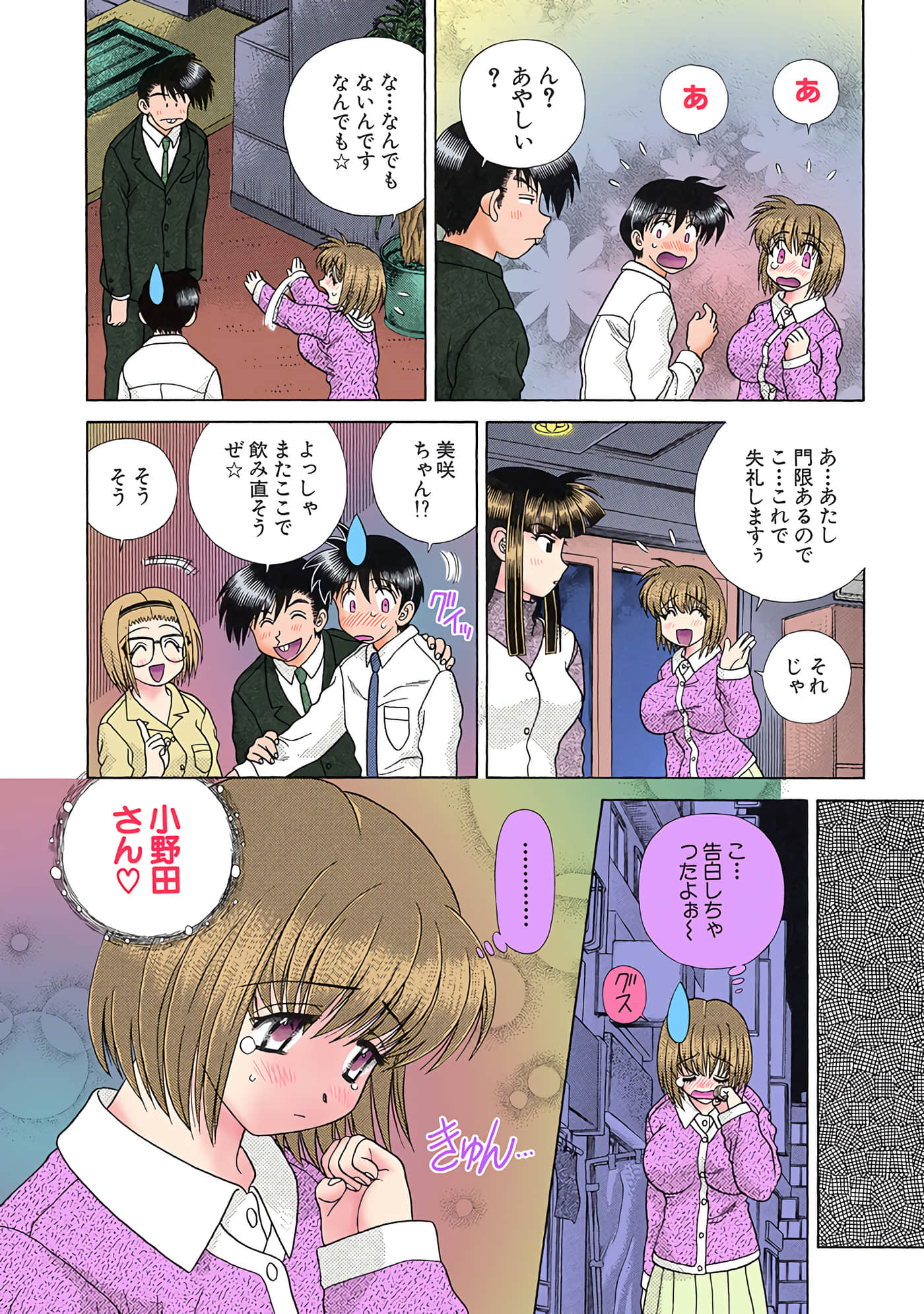 Page 71