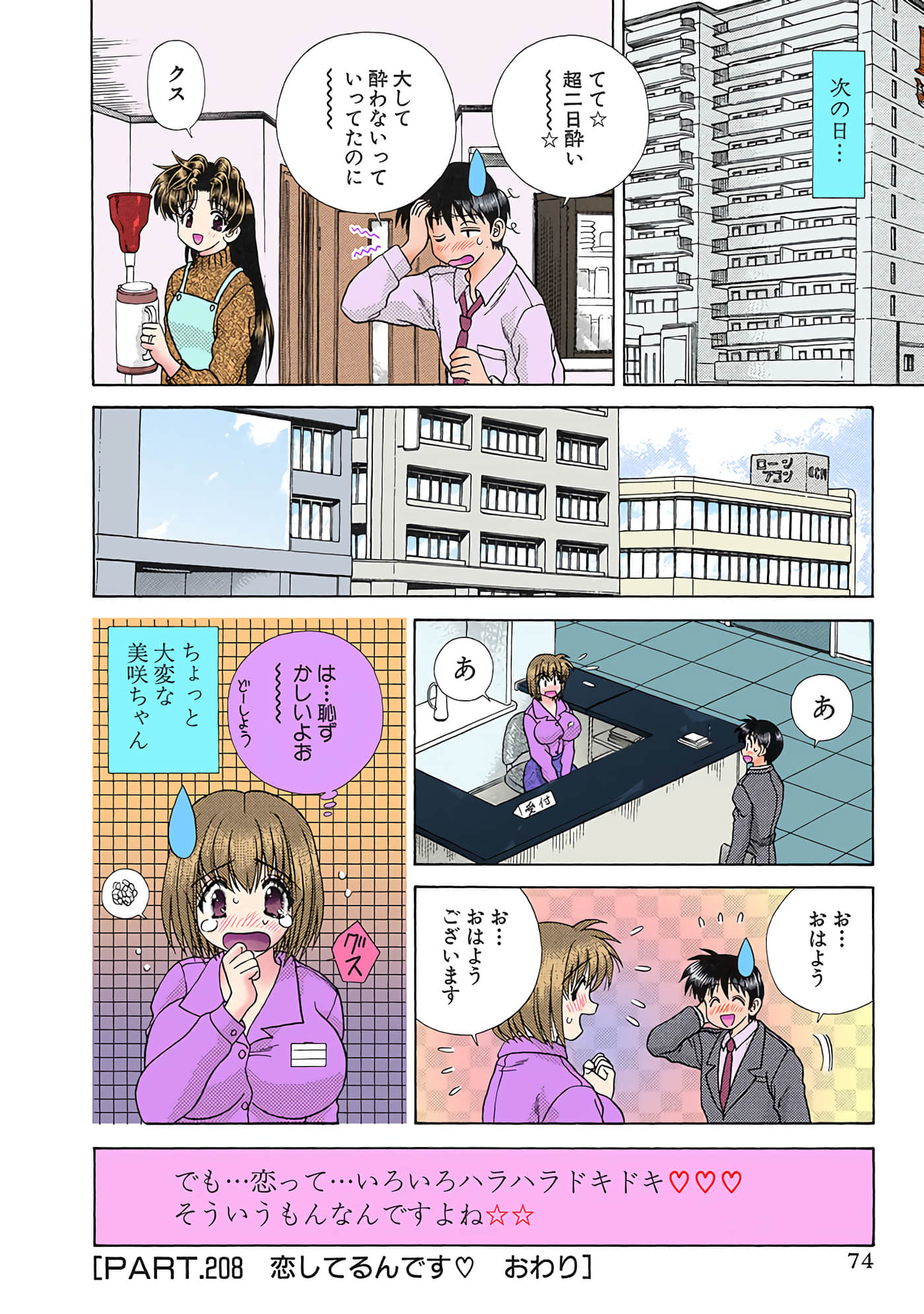 Page 75