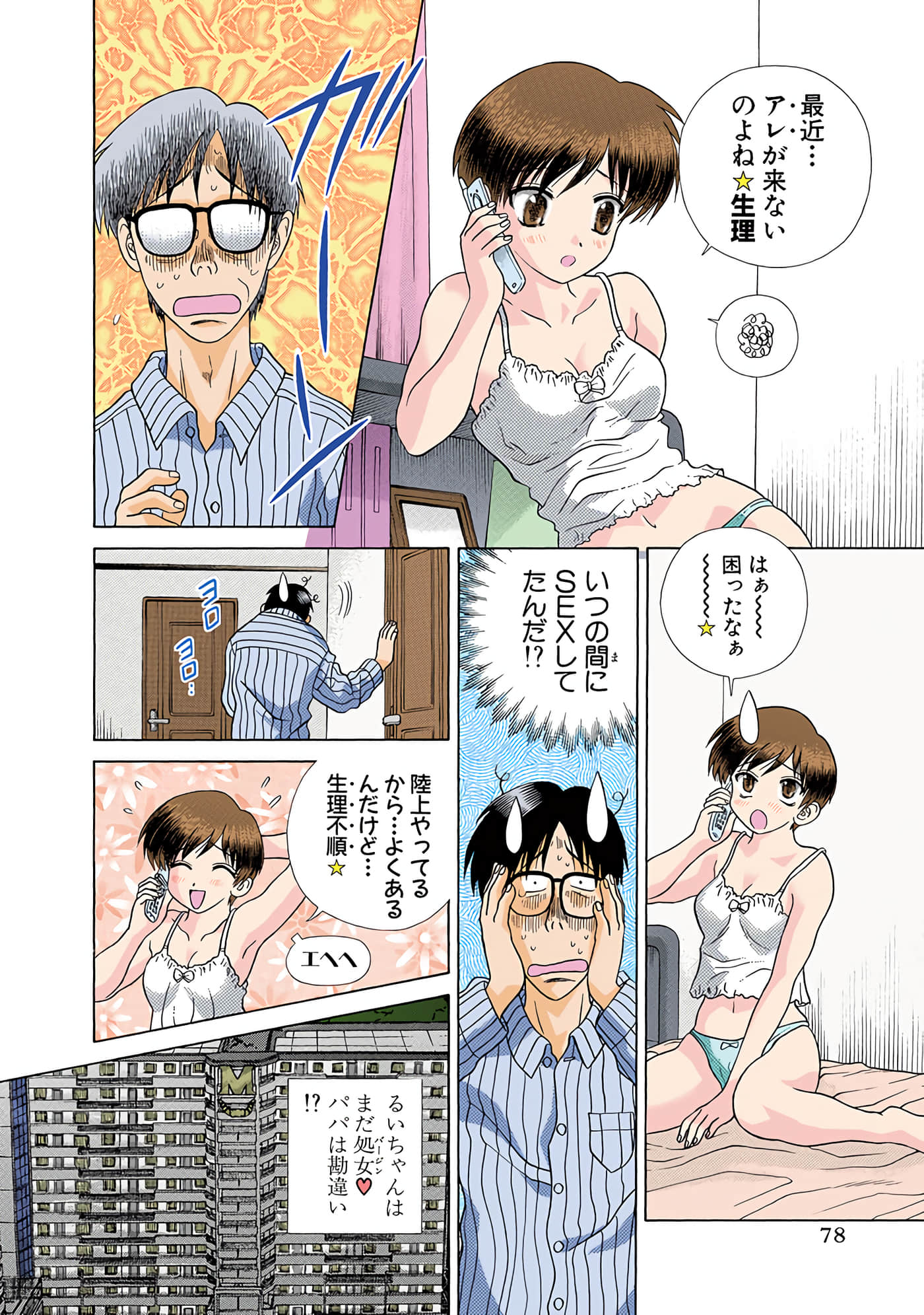 Page 79
