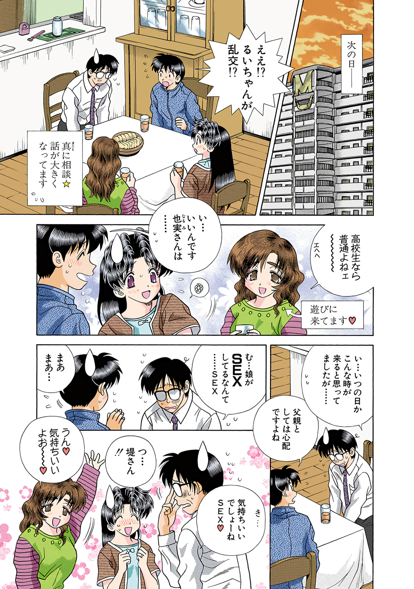 Page 80