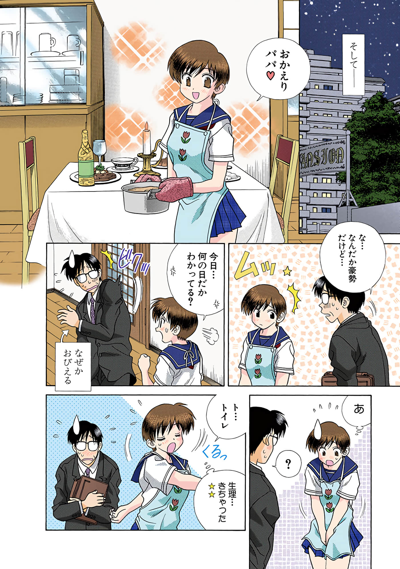 Page 87