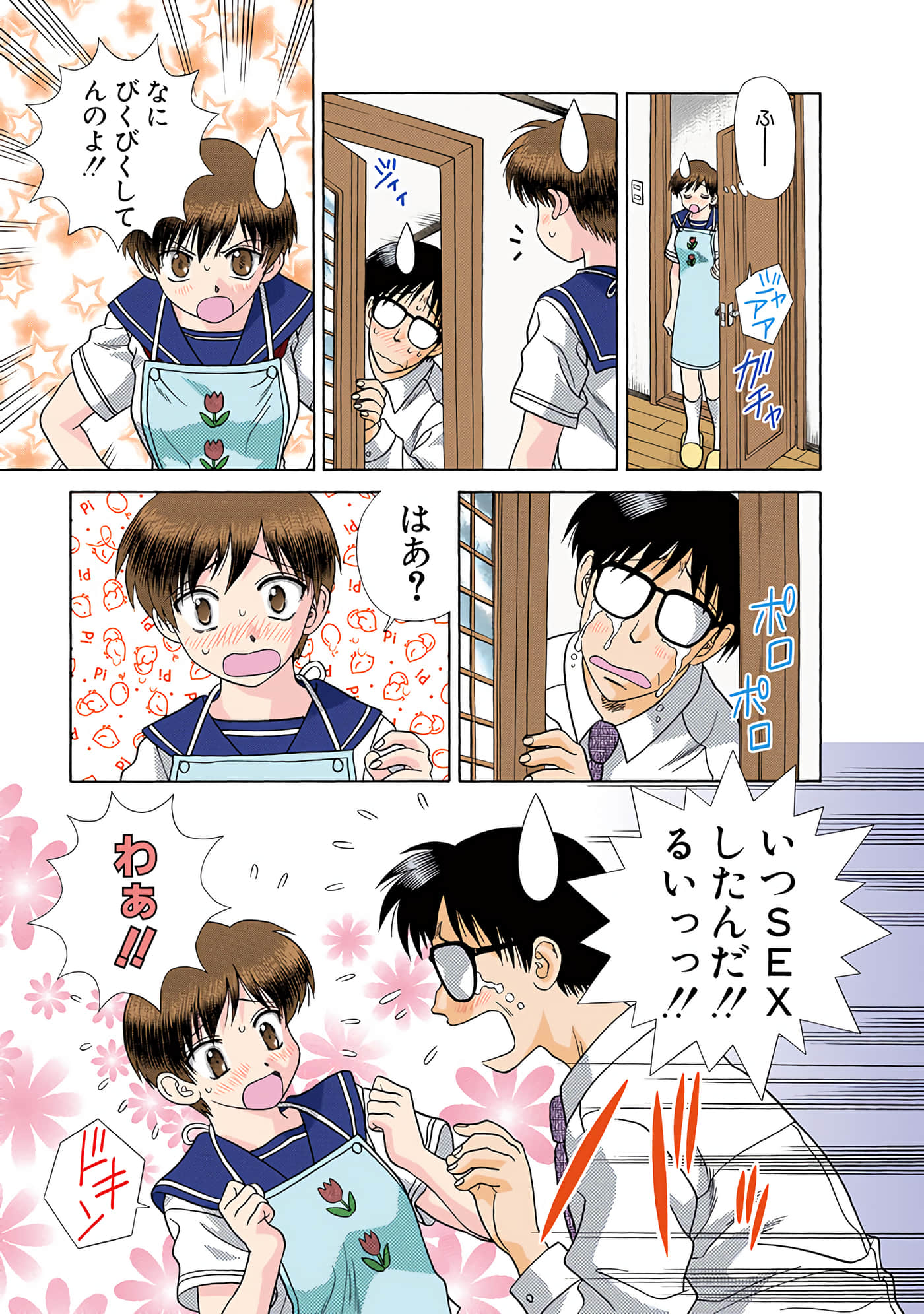 Page 88