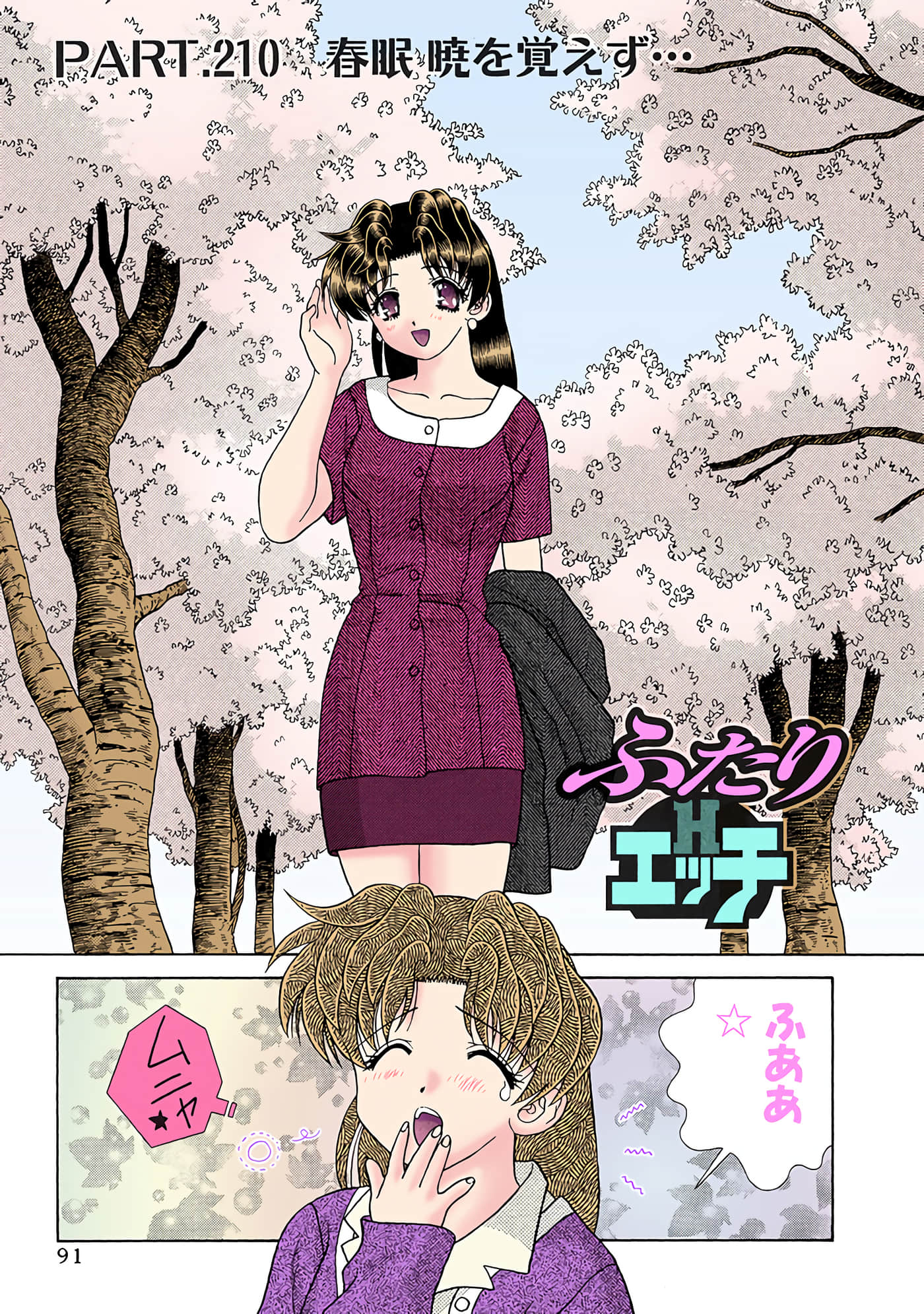 Page 92