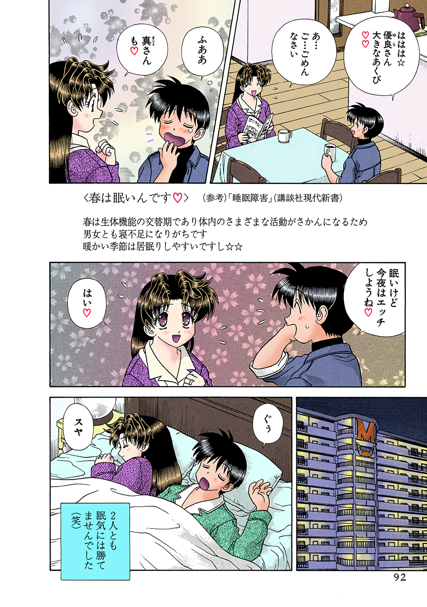 Page 93