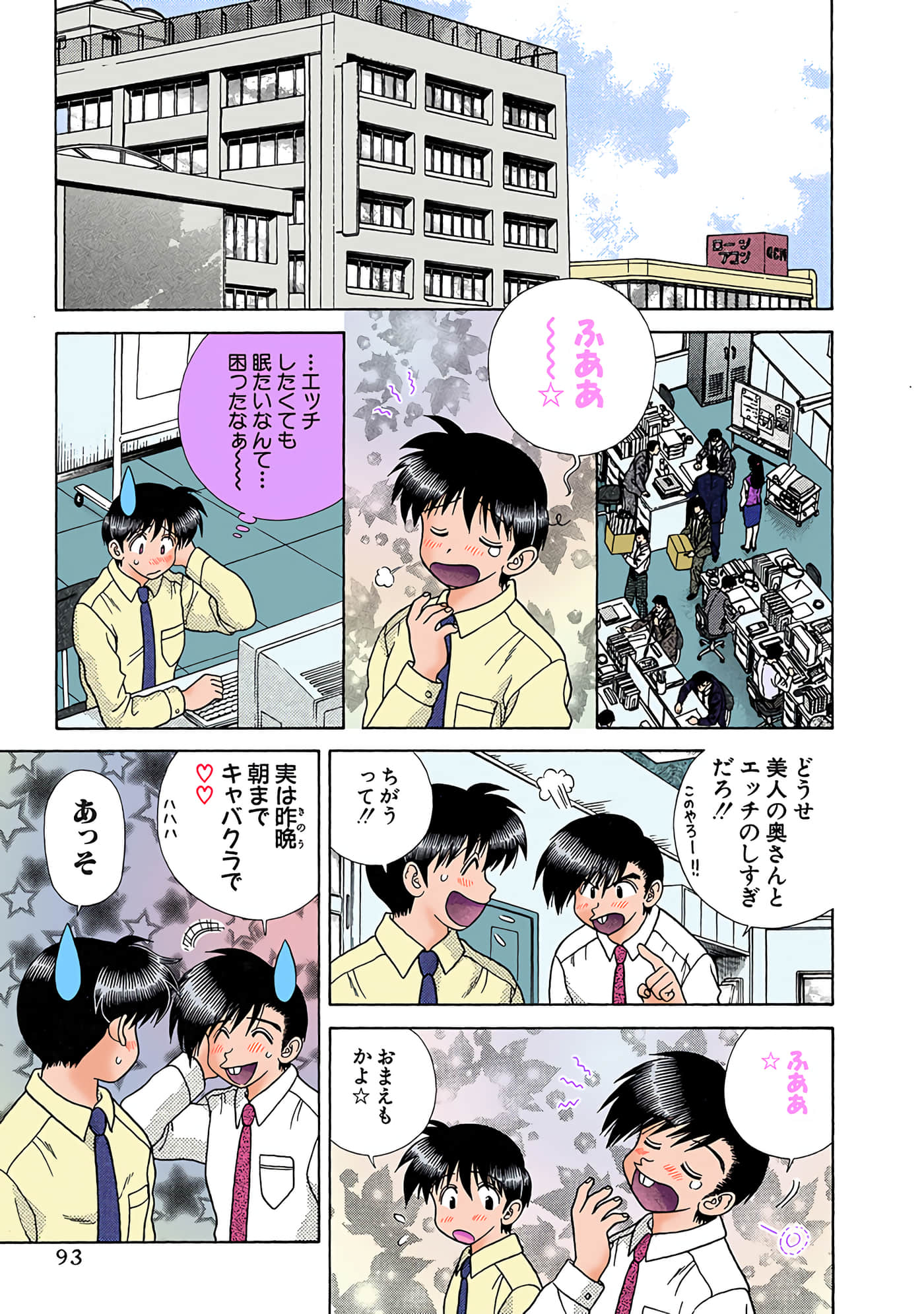 Page 94