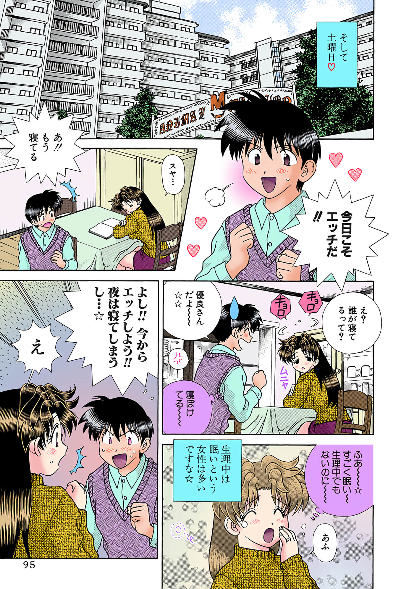 Page 96