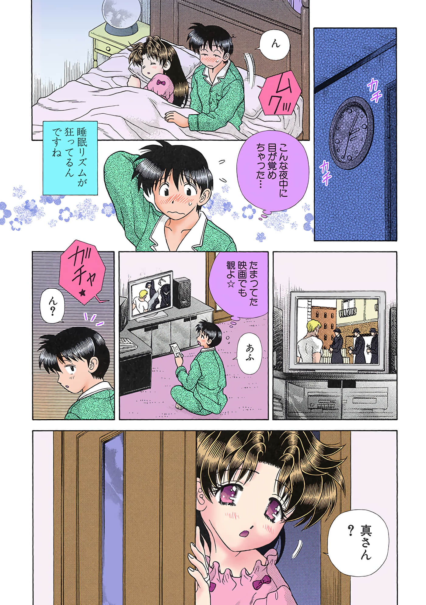 Page 101