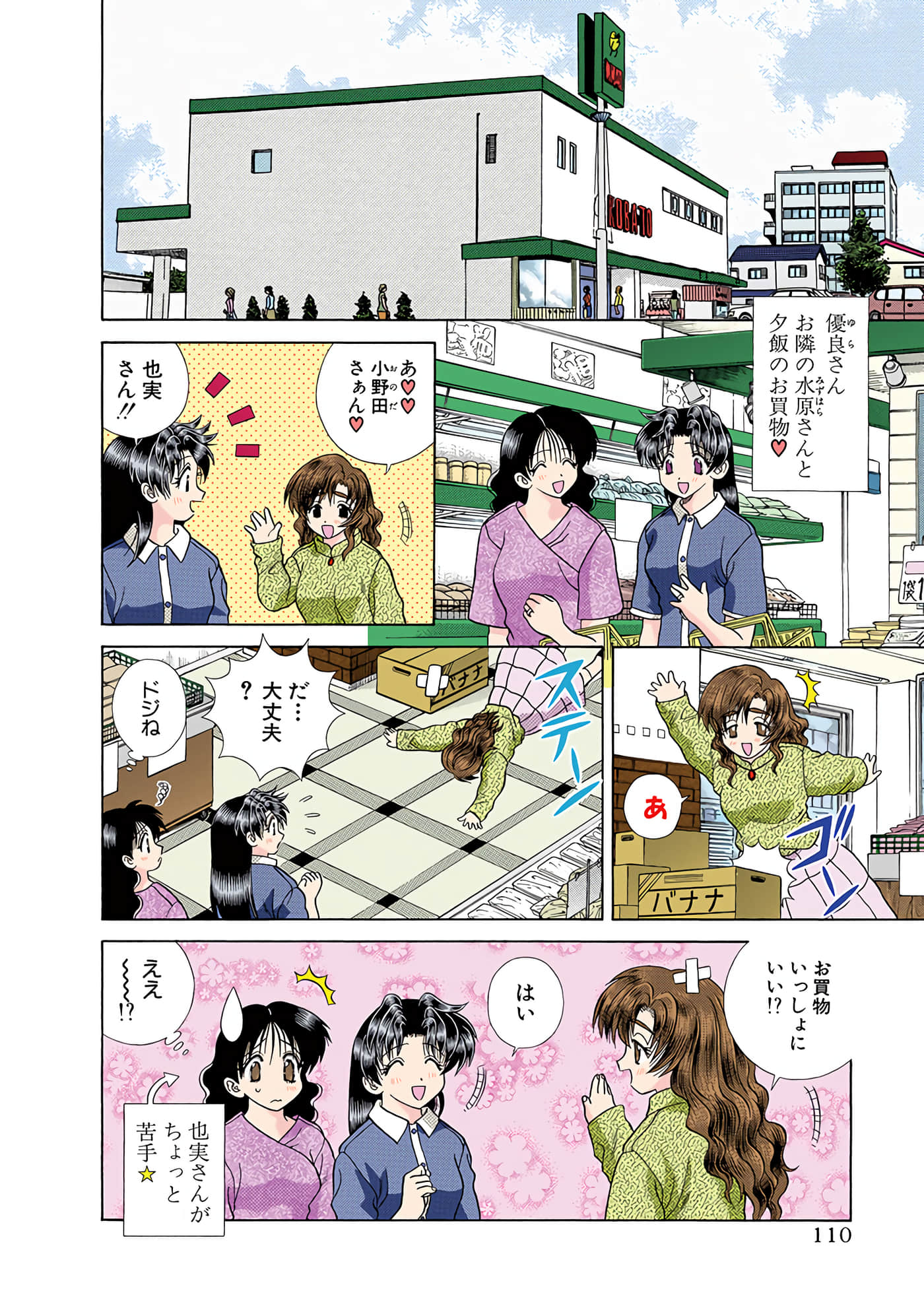 Page 111