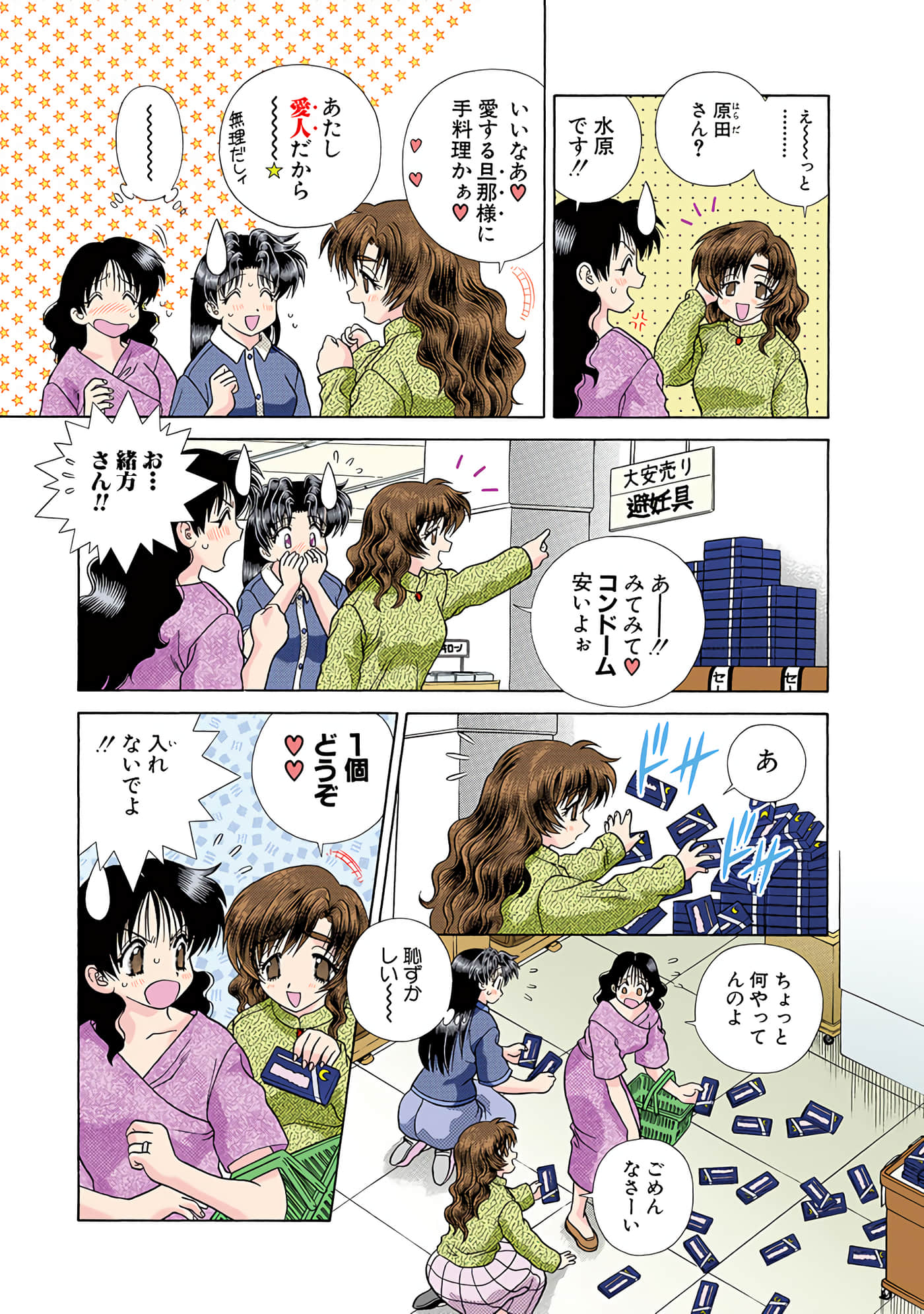 Page 112