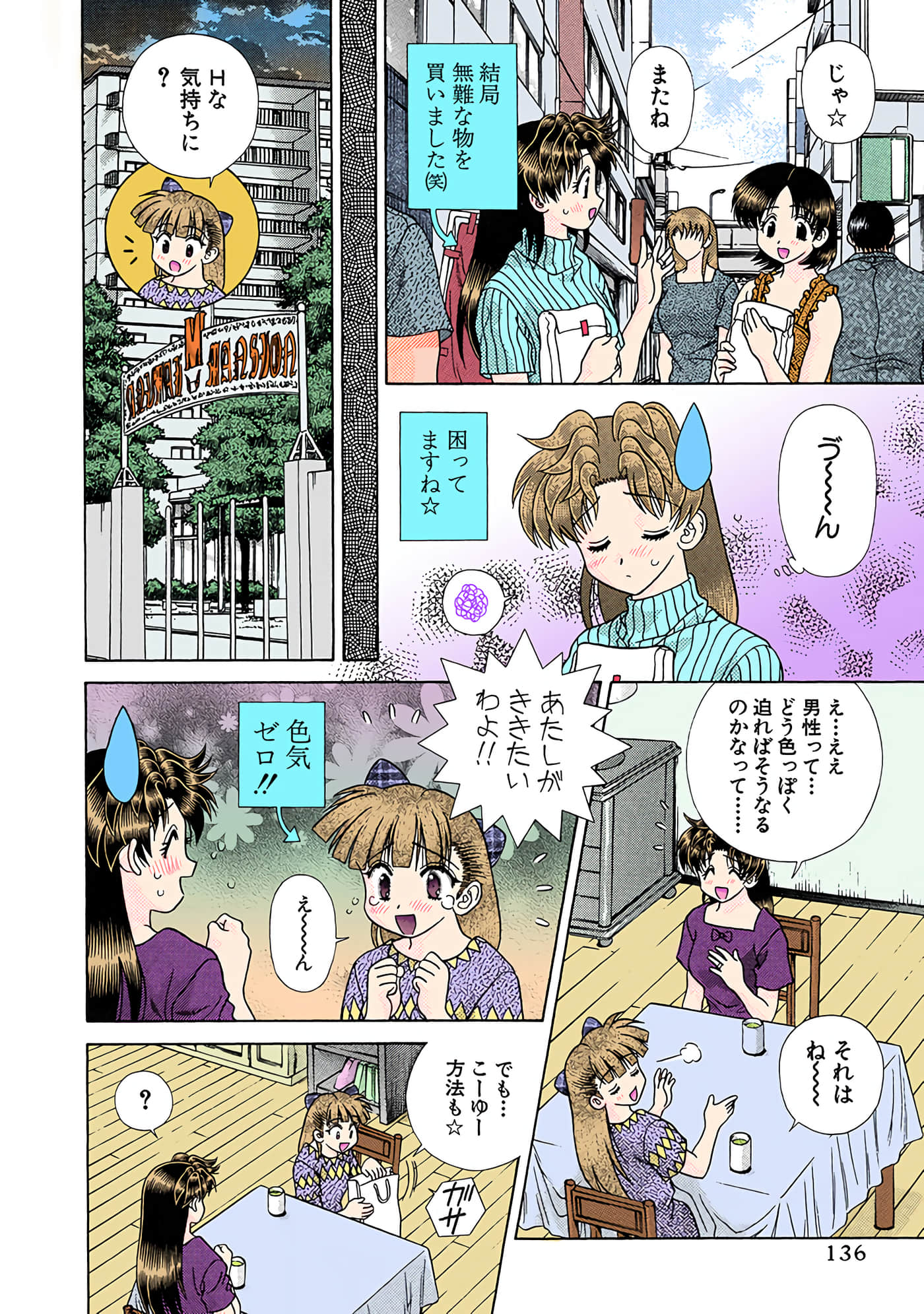 Page 137