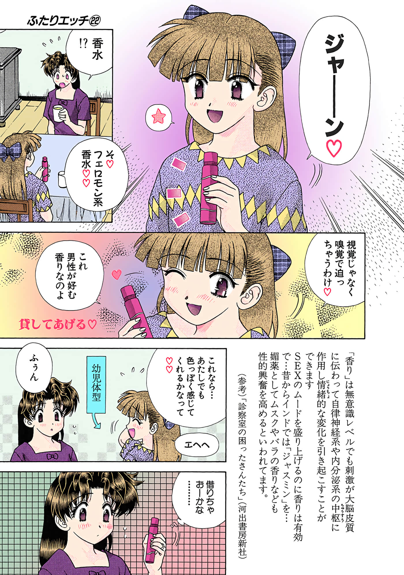 Page 138
