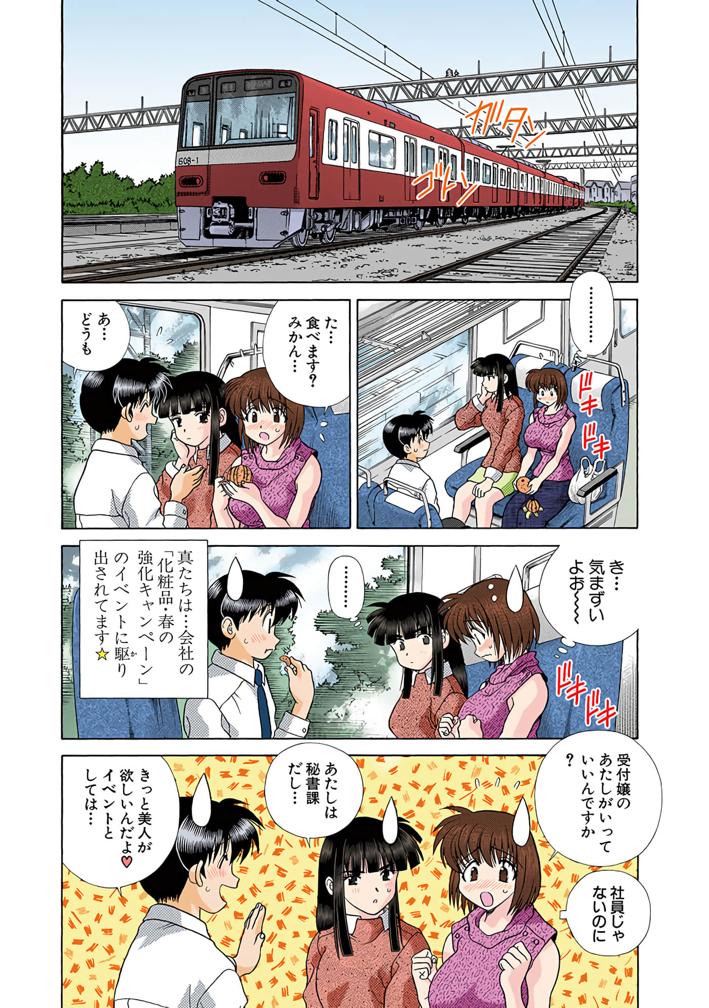 Page 151