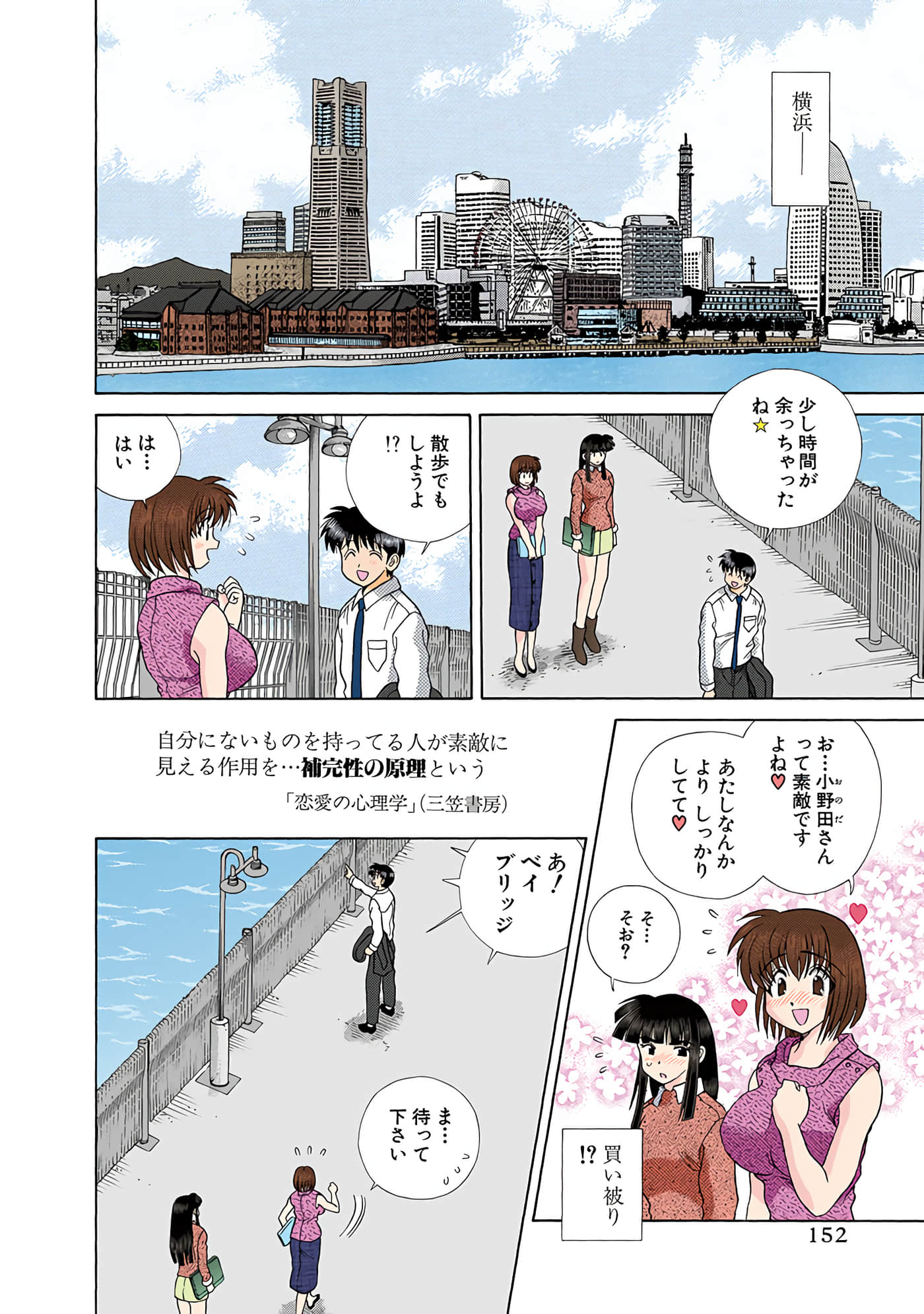 Page 153