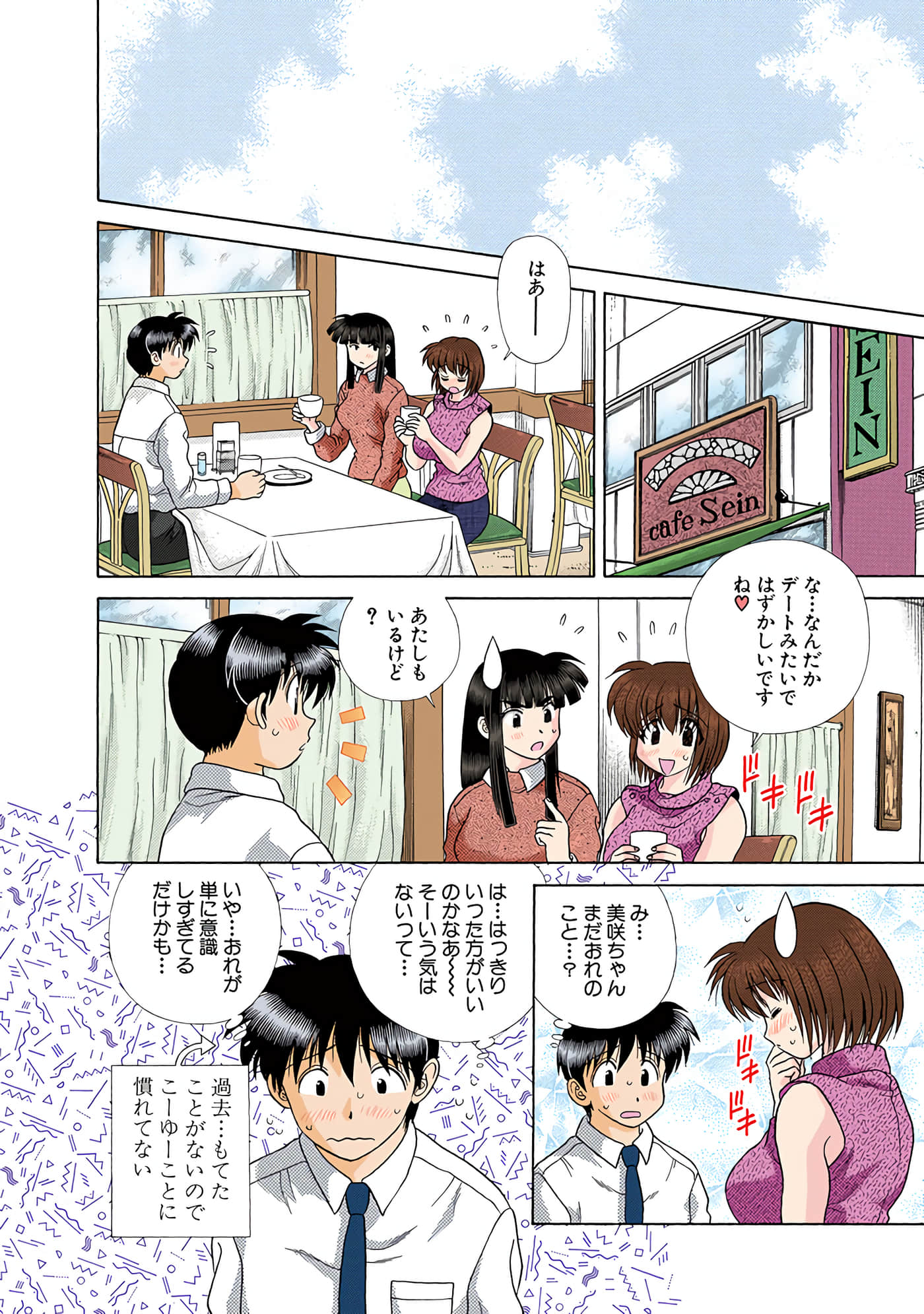 Page 155