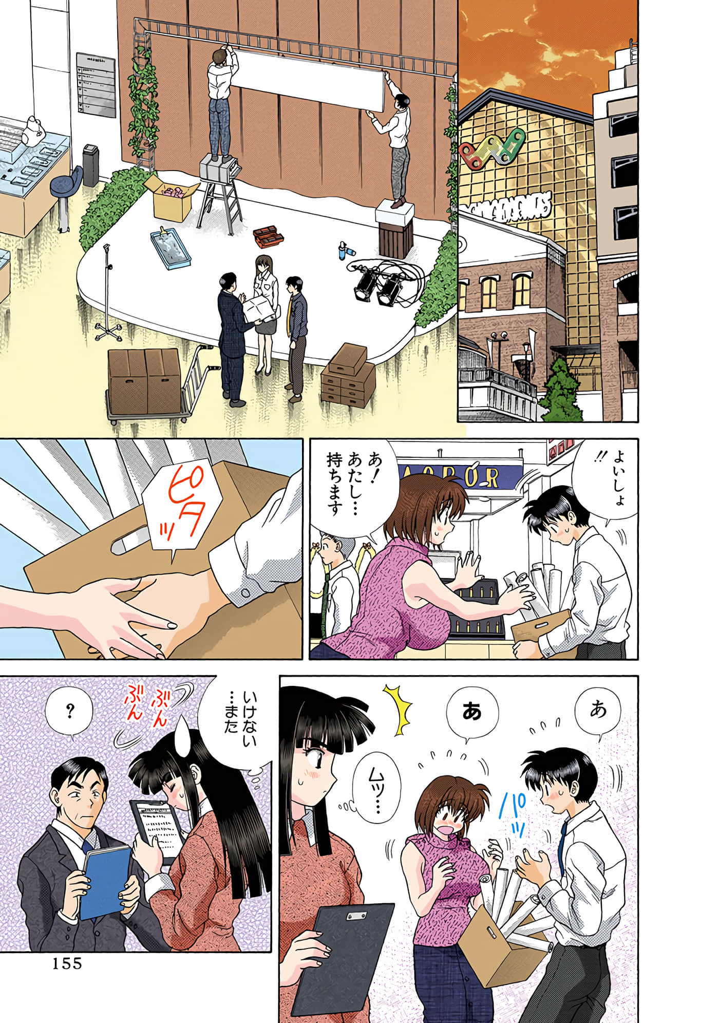 Page 156