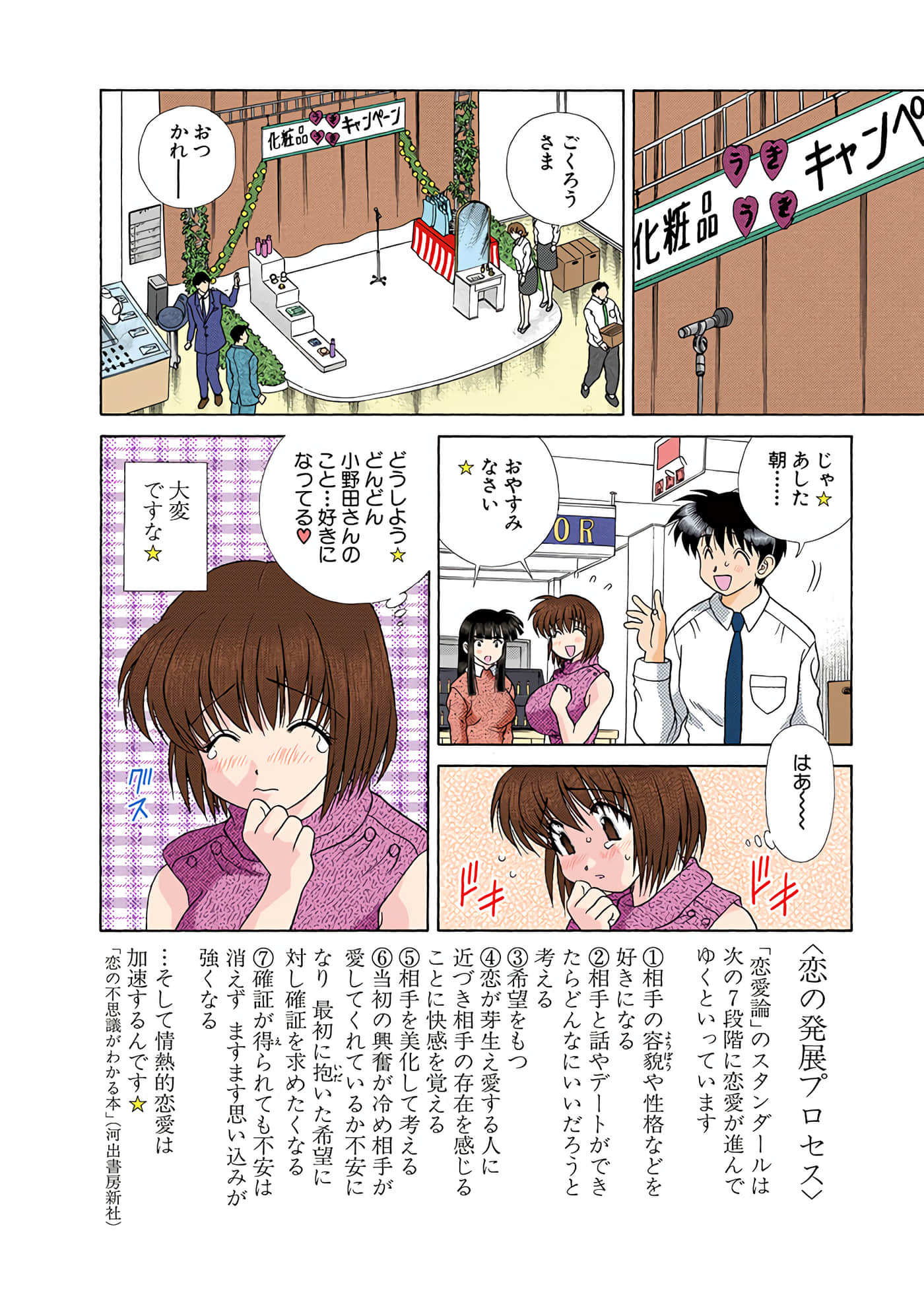 Page 157