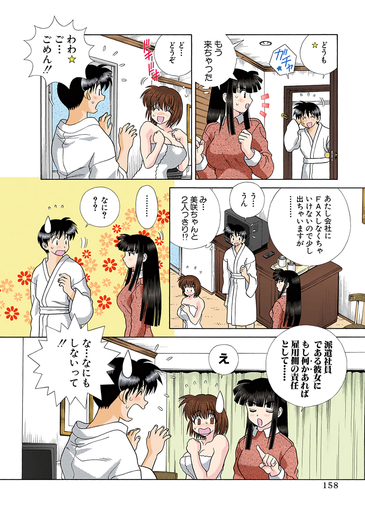 Page 159