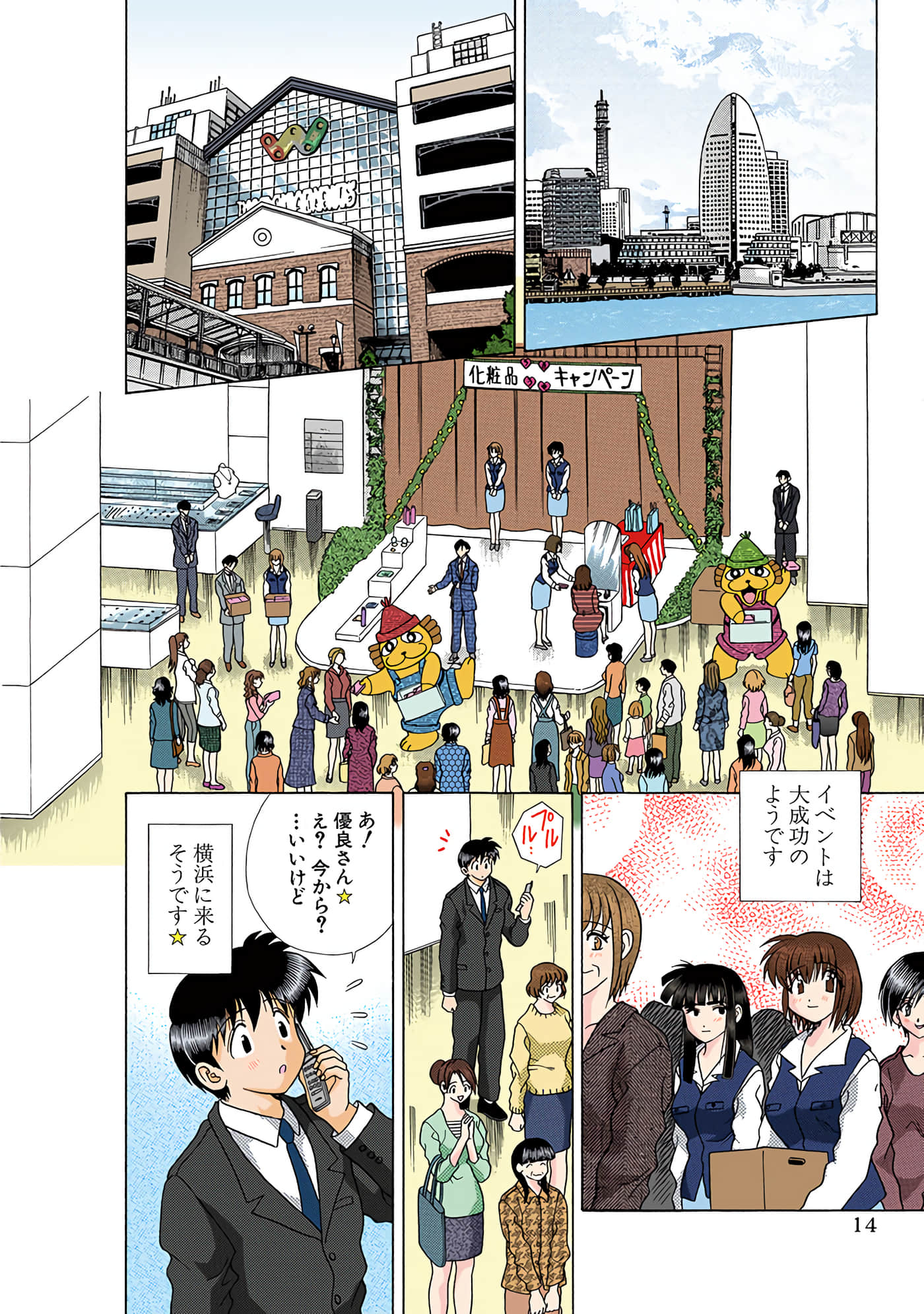 Page 15