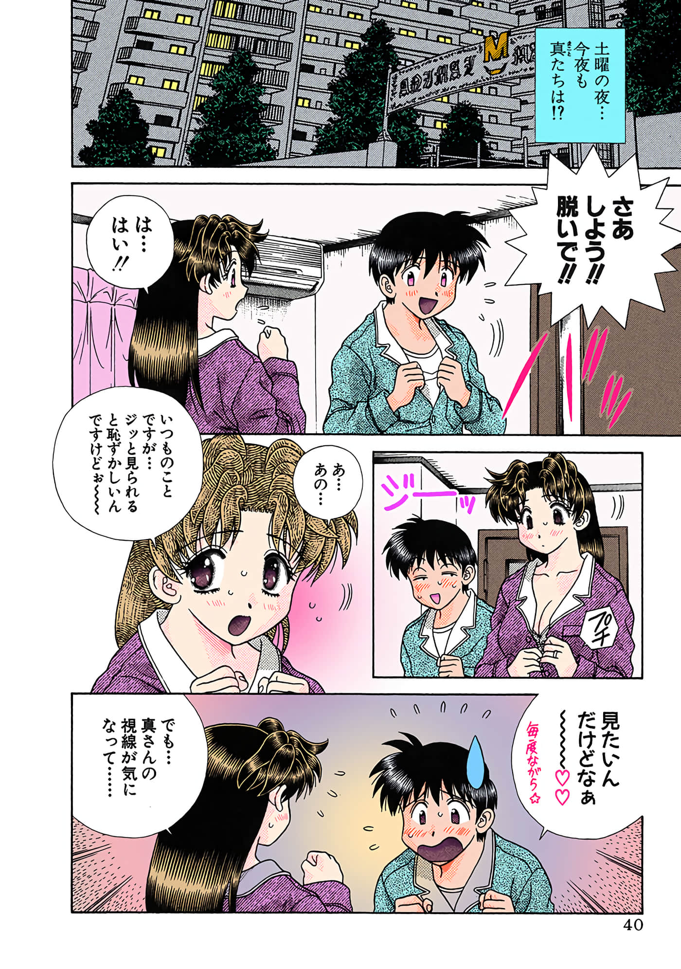 Page 41