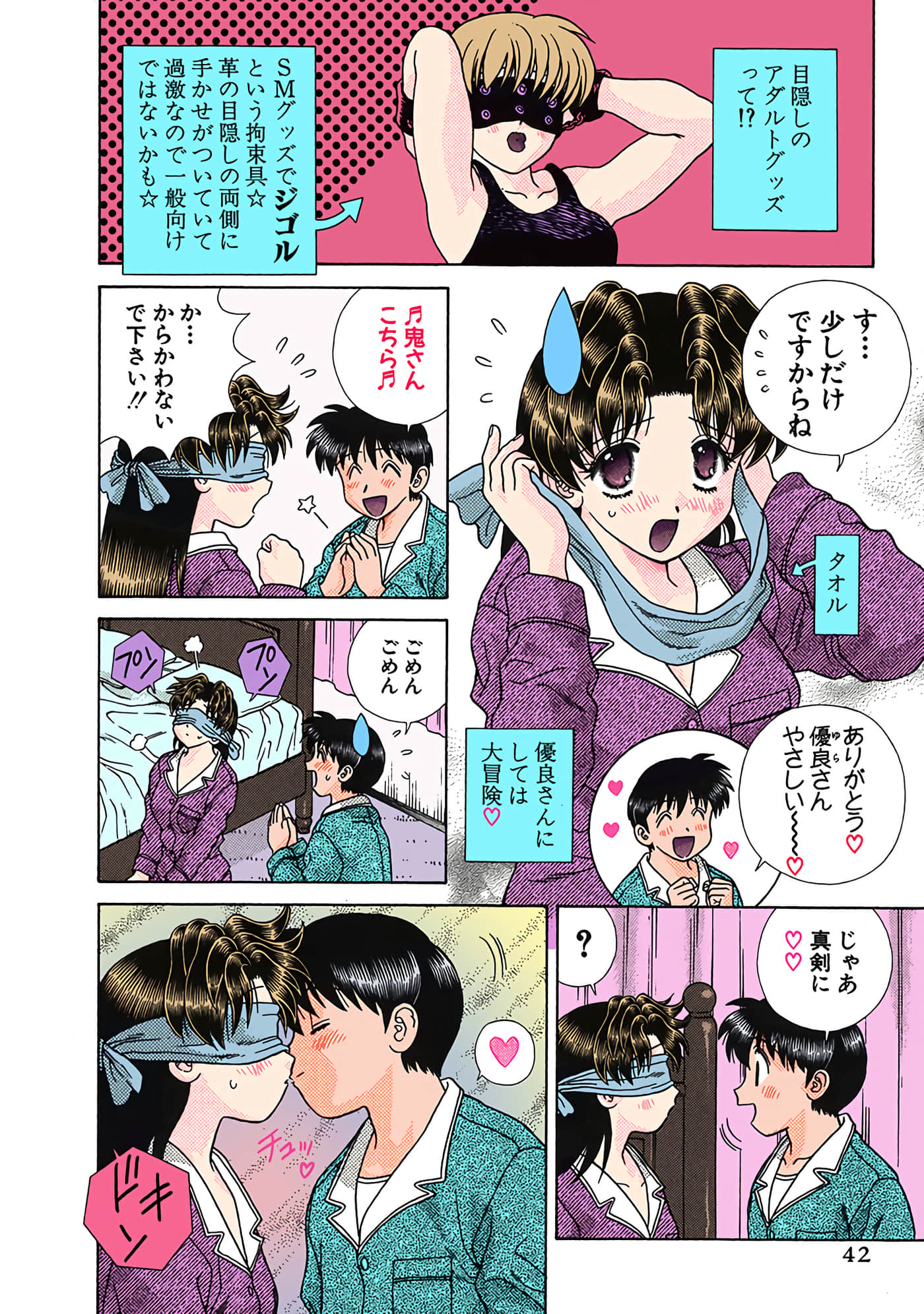 Page 43