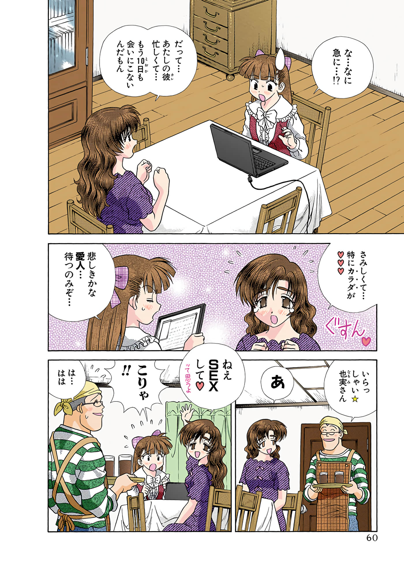 Page 61