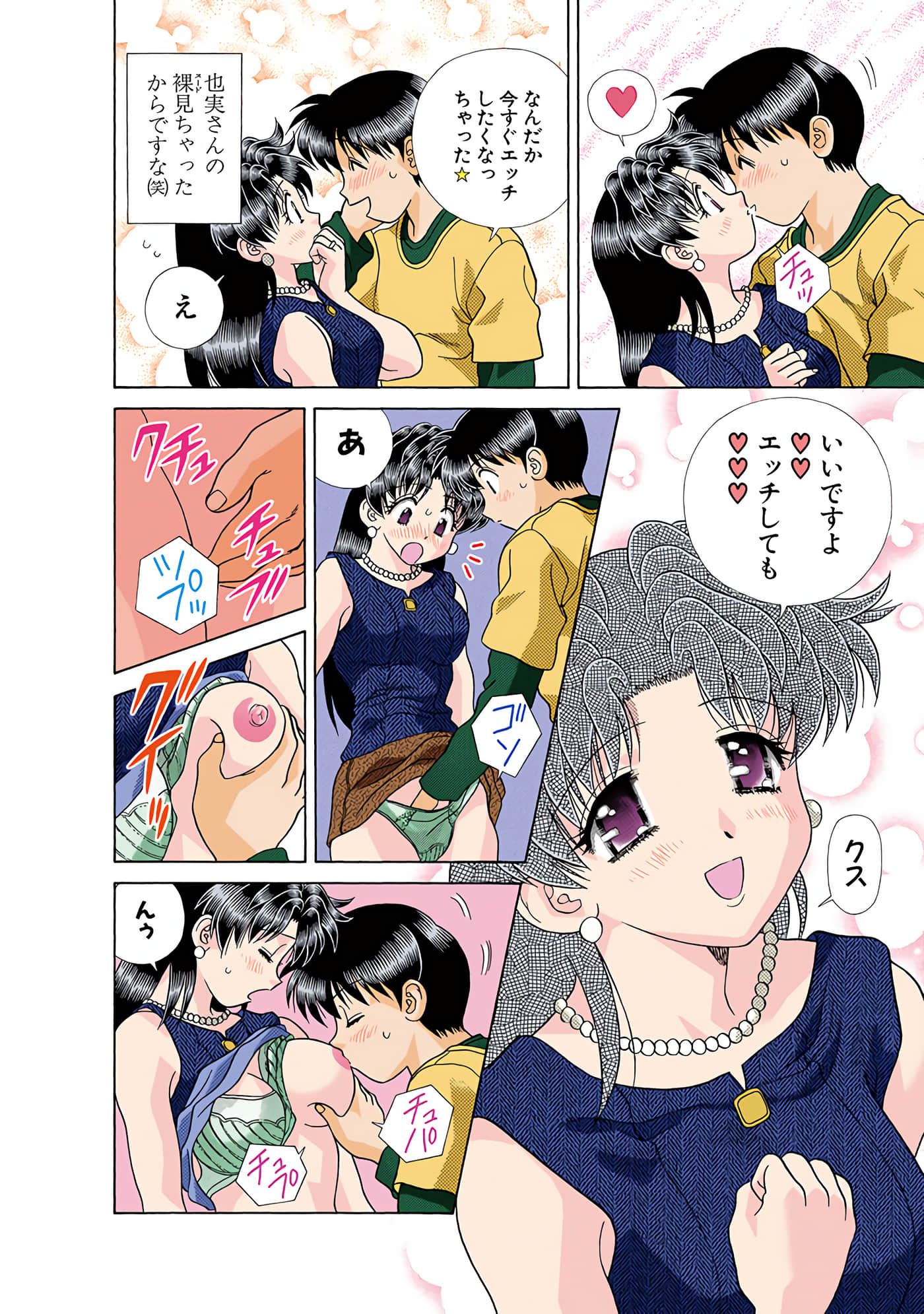 Page 75