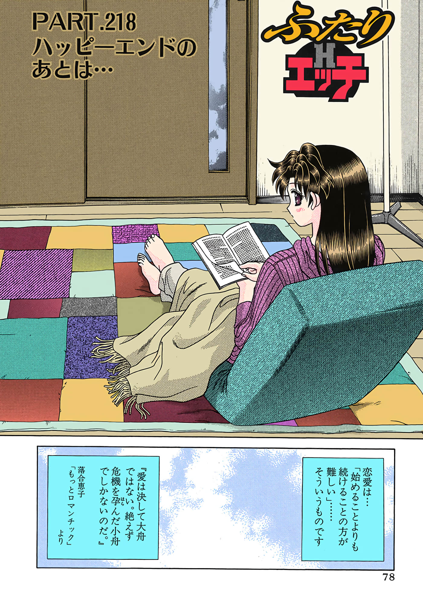 Page 79