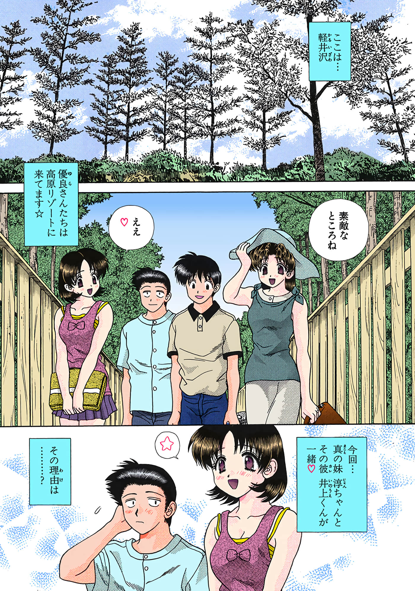 Page 80