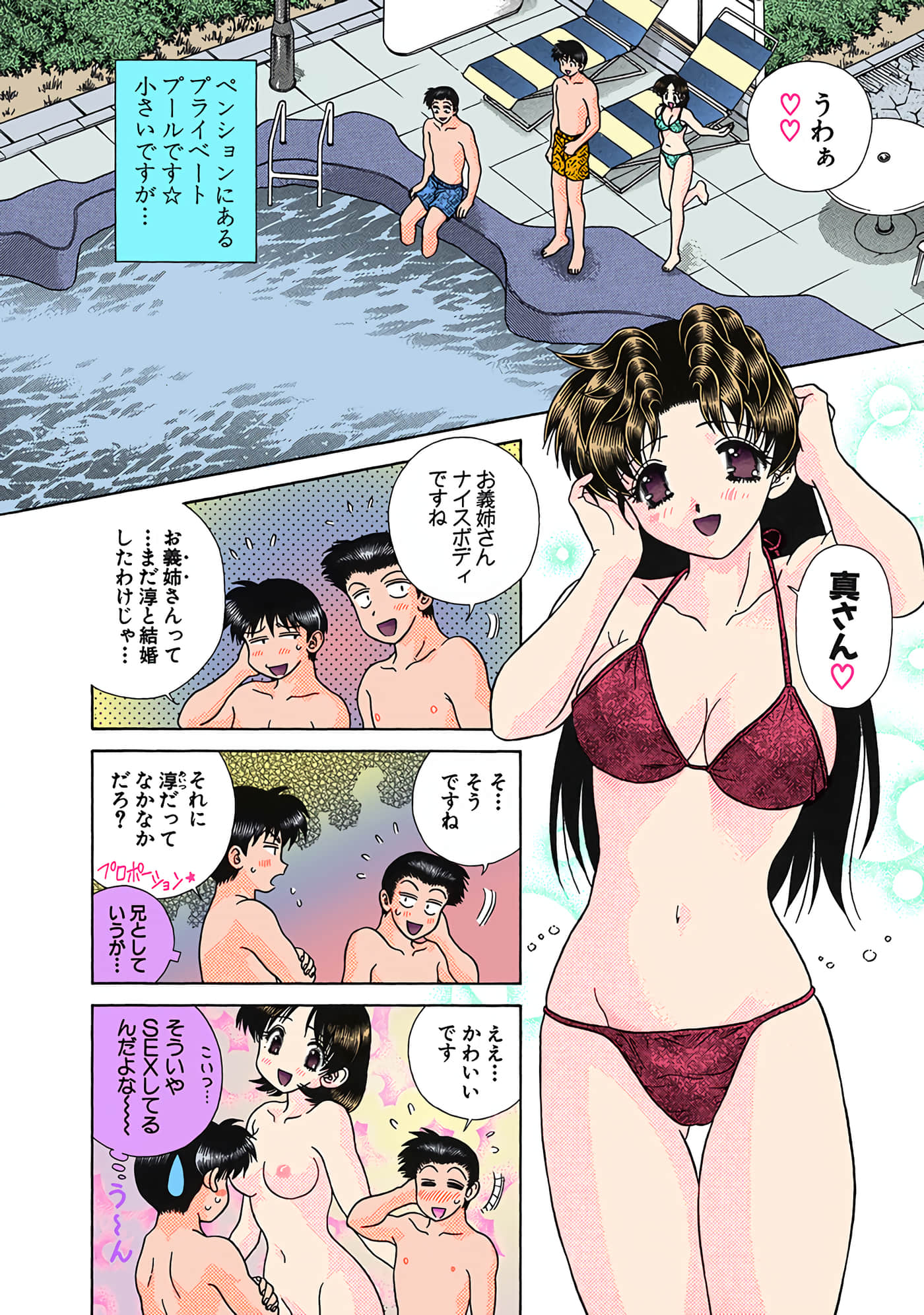 Page 83