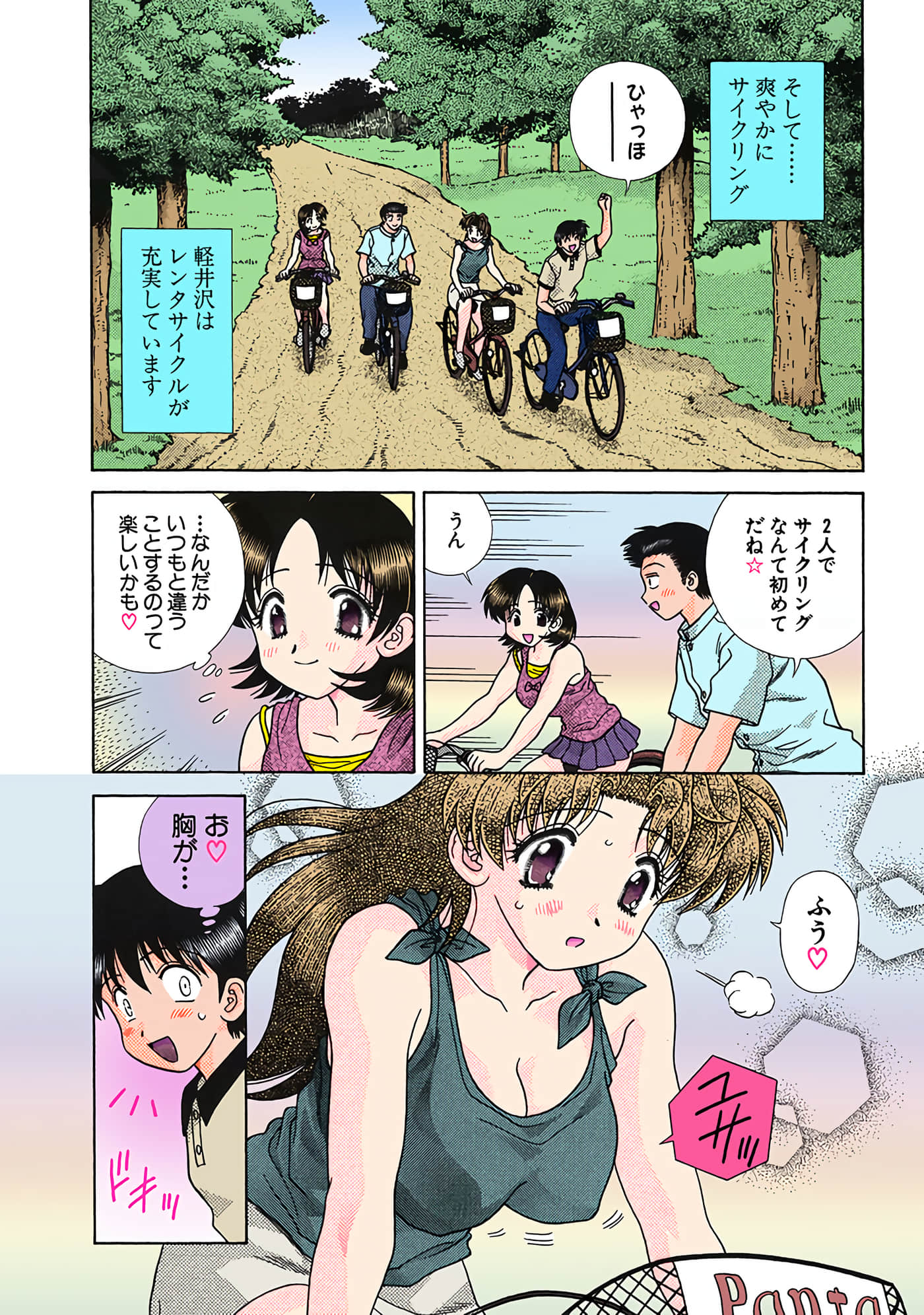 Page 85