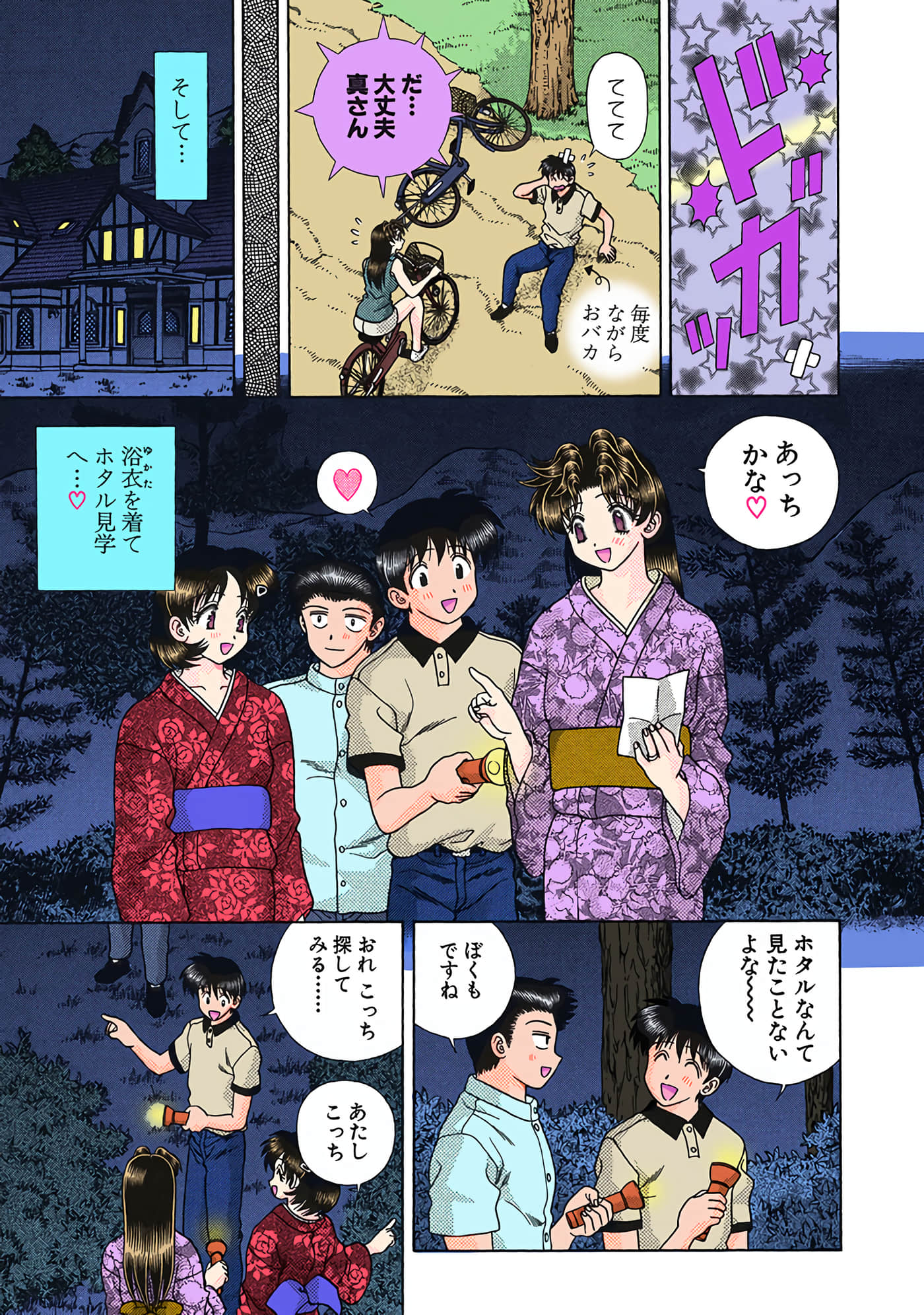 Page 86