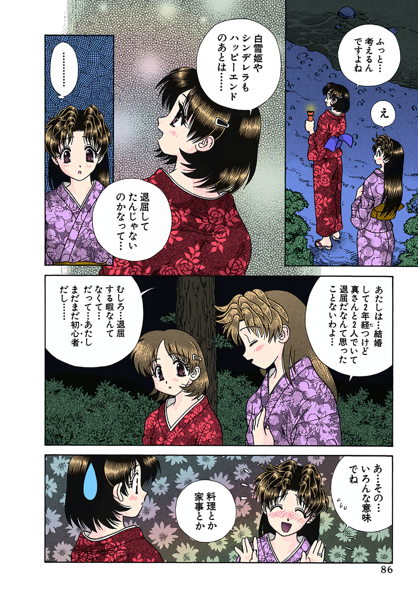Page 87